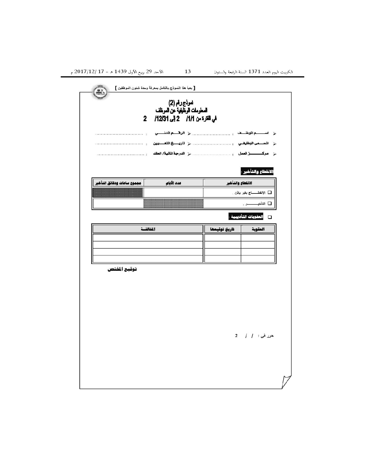 صفحة 3 من 5