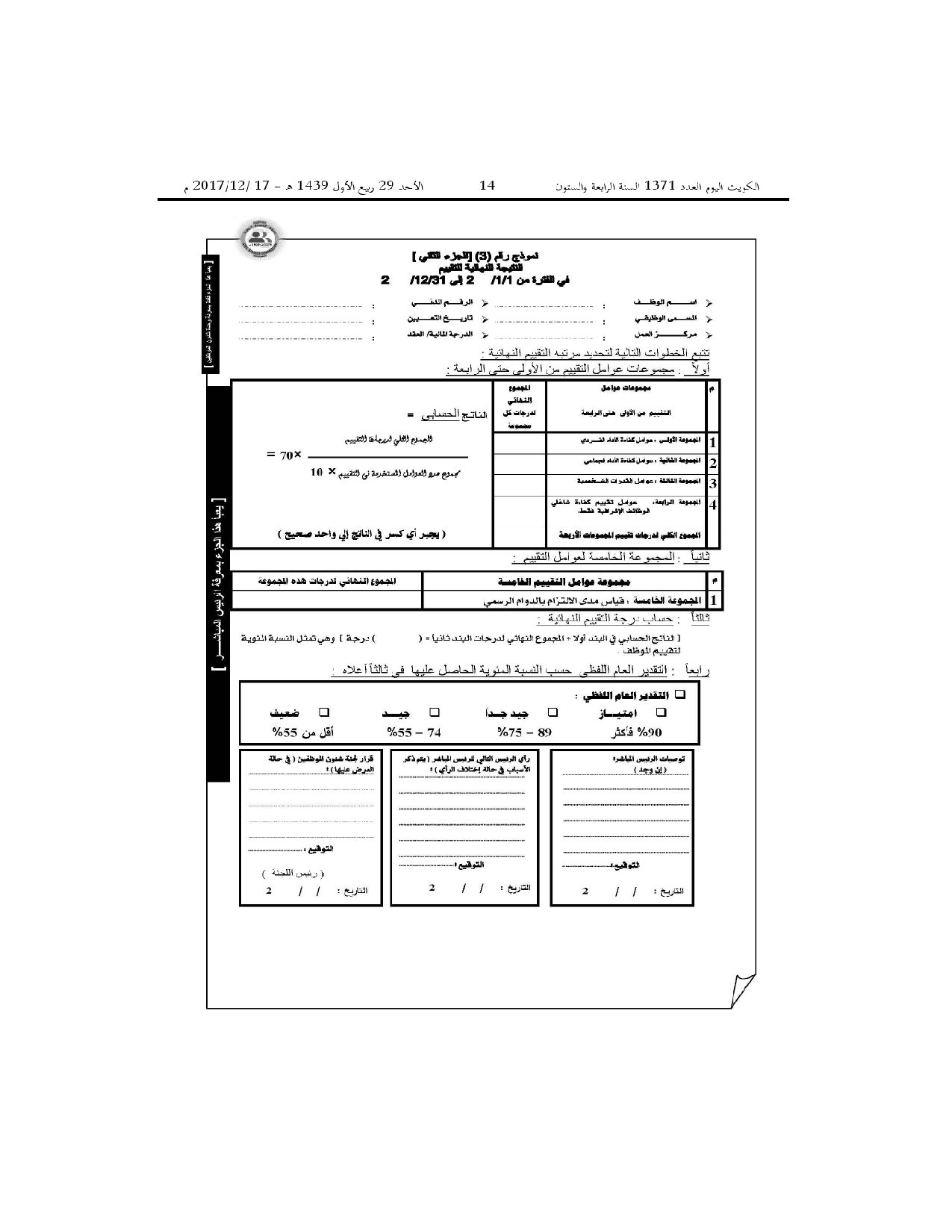 صفحة 4 من 5