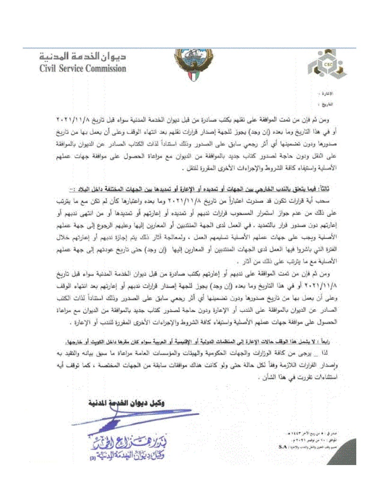 صفحة 2 من 2