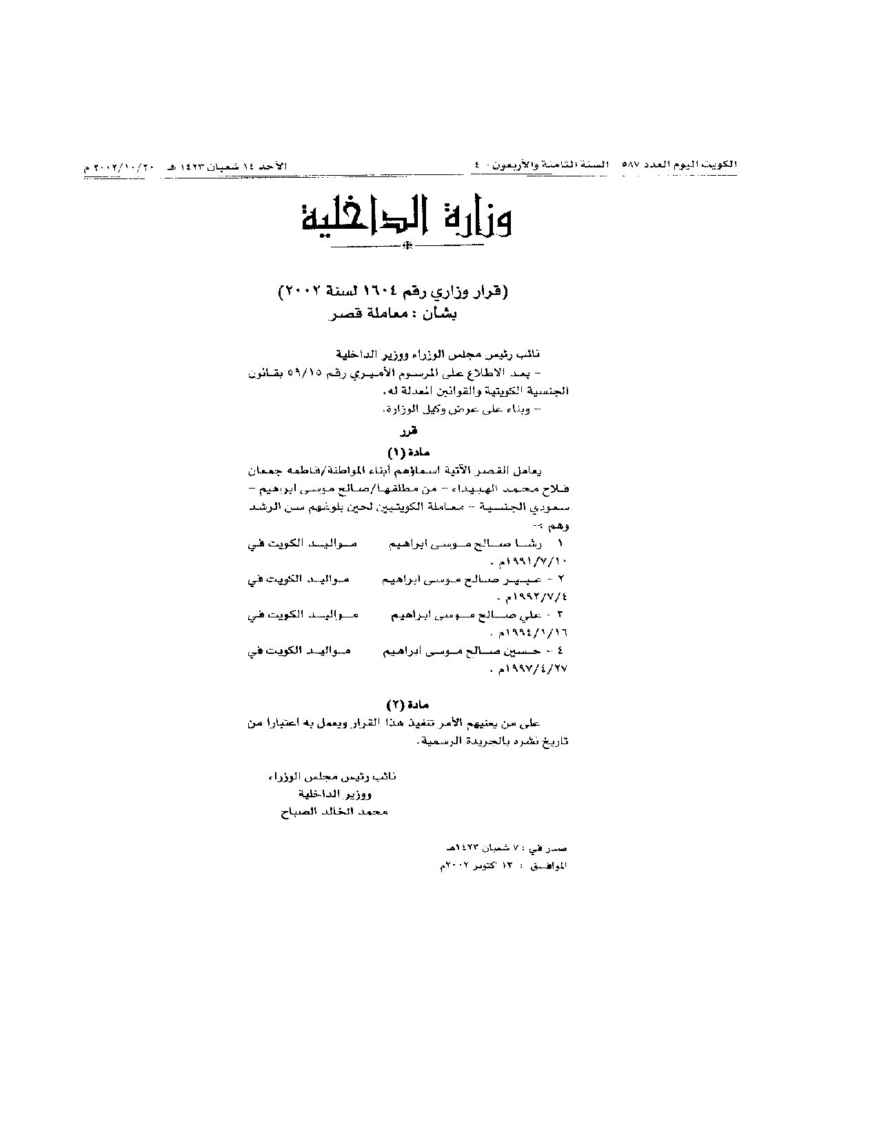 صفحة 1 من 1