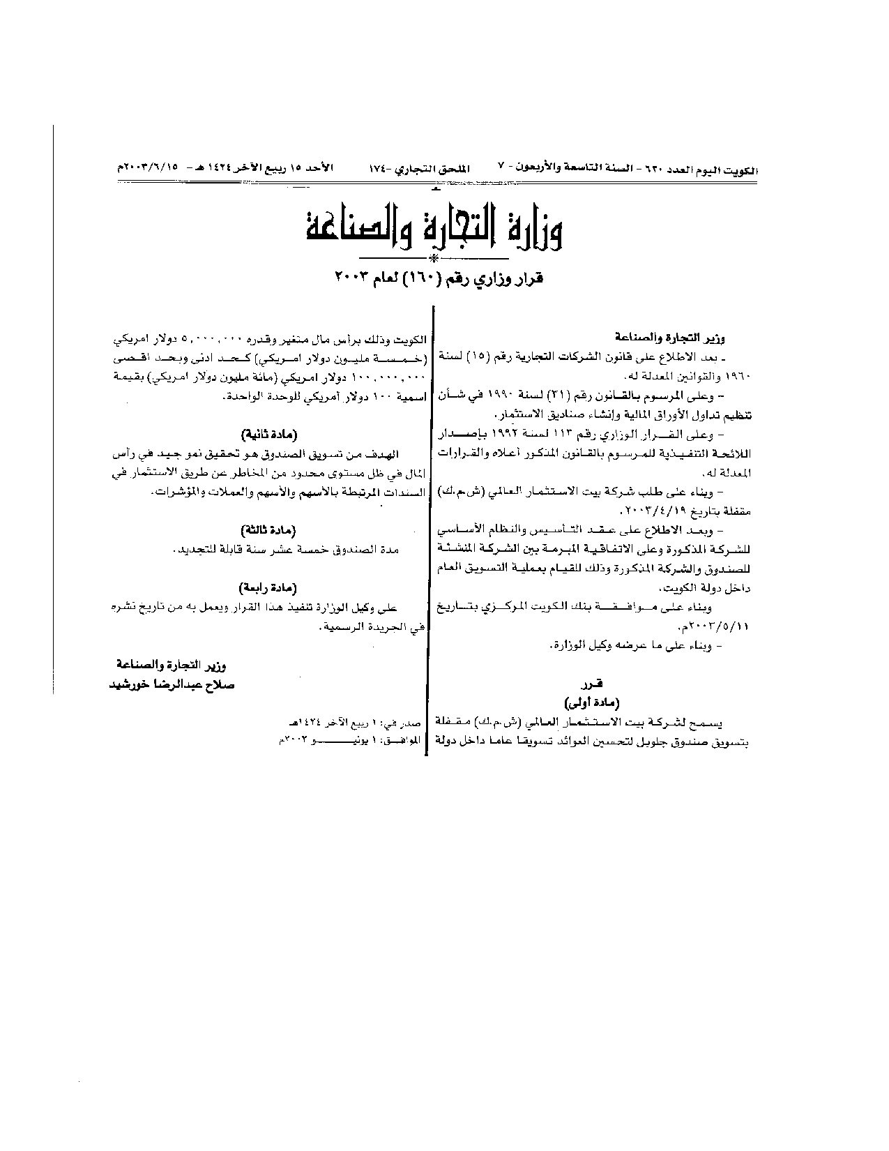 صفحة 1 من 1