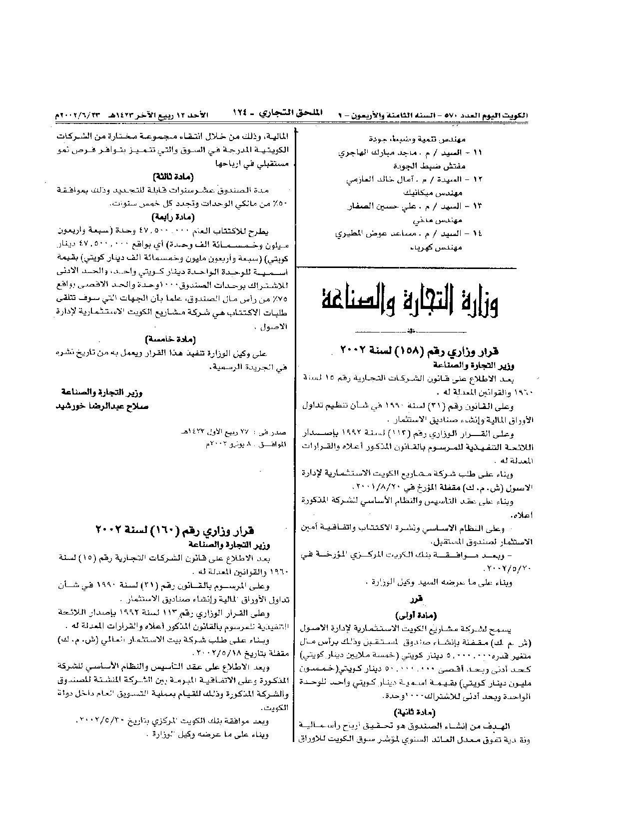 صفحة 1 من 2