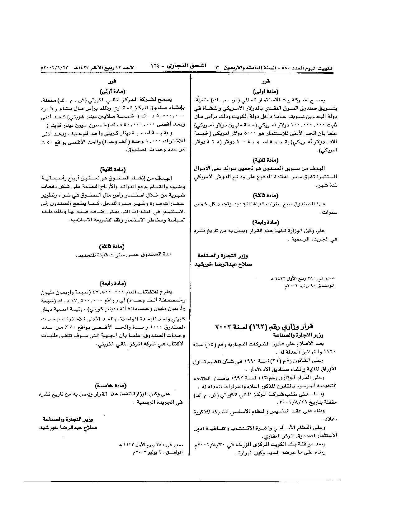 صفحة 2 من 2