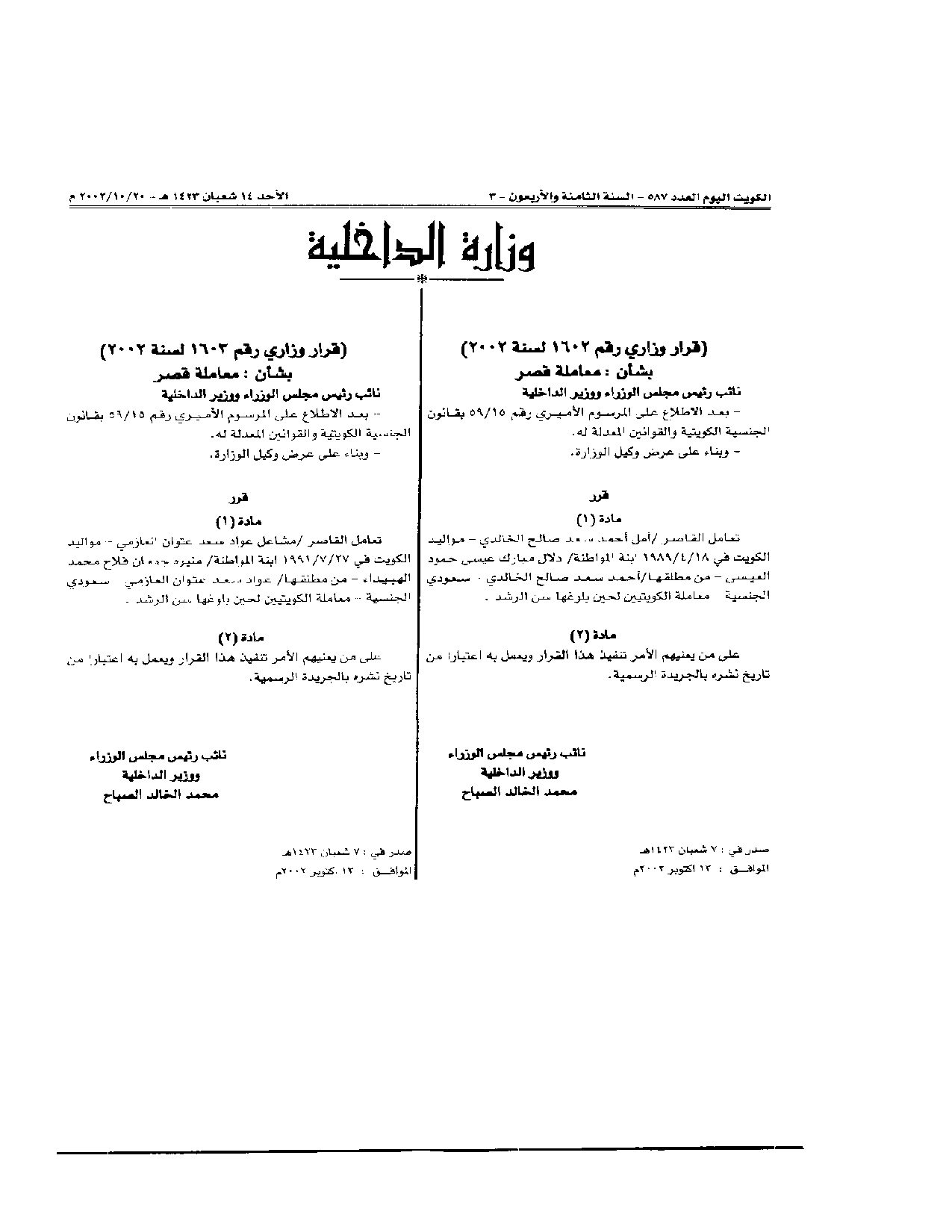 صفحة 1 من 1