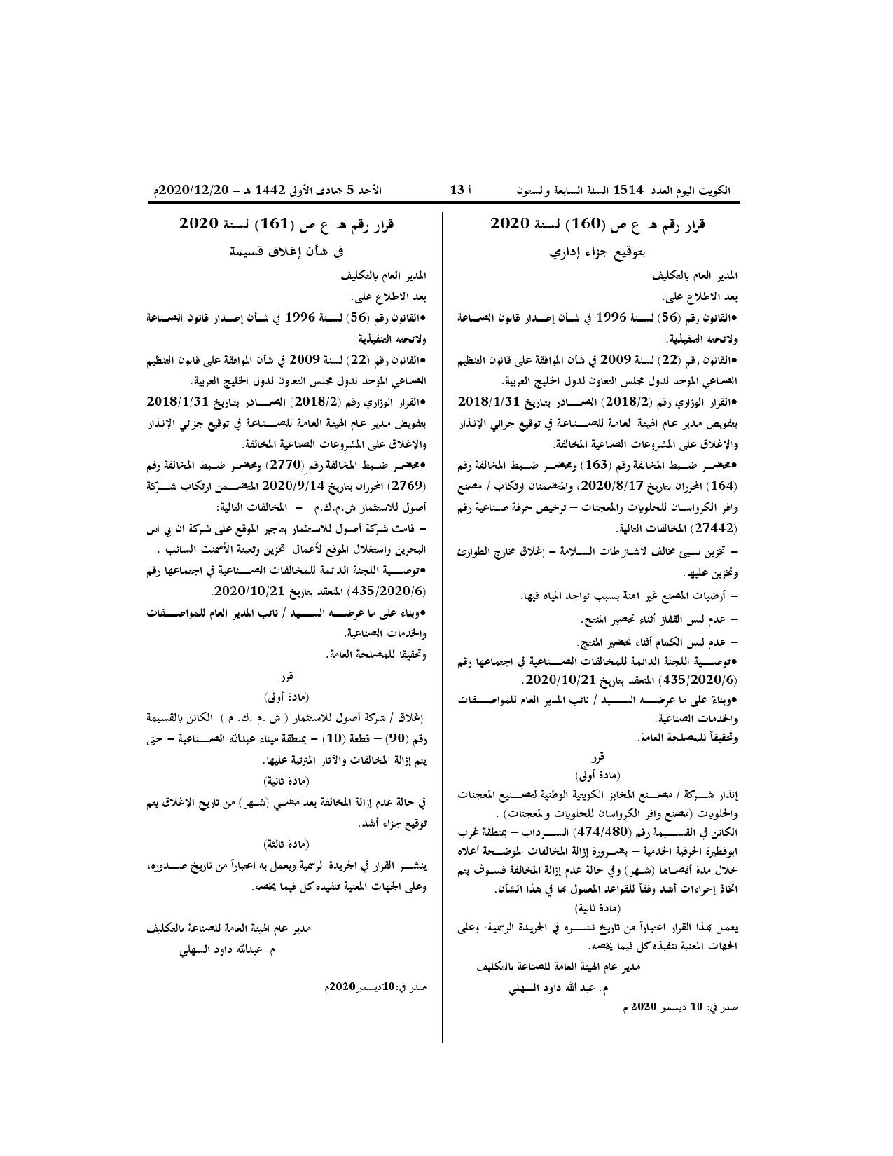 صفحة 1 من 1