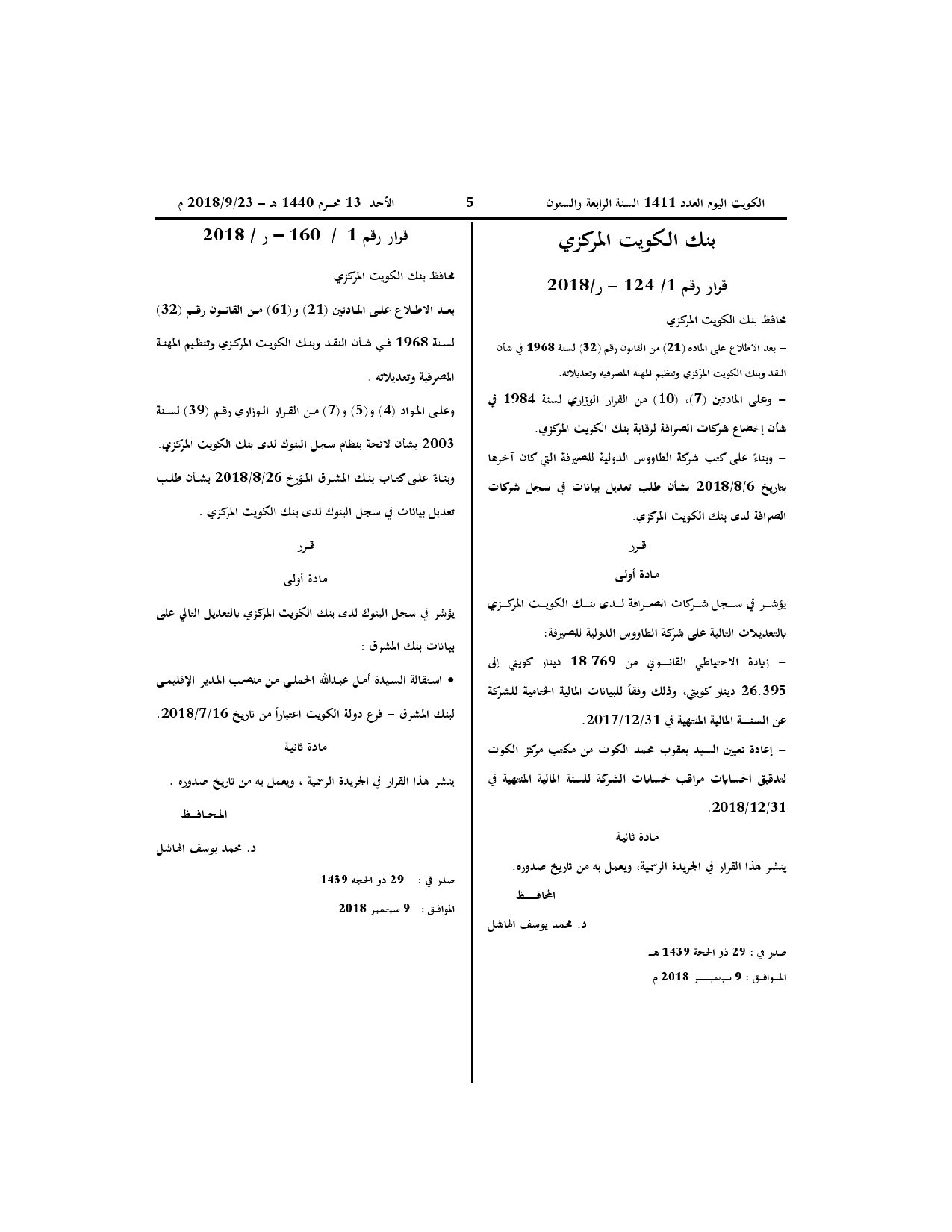 صفحة 1 من 1