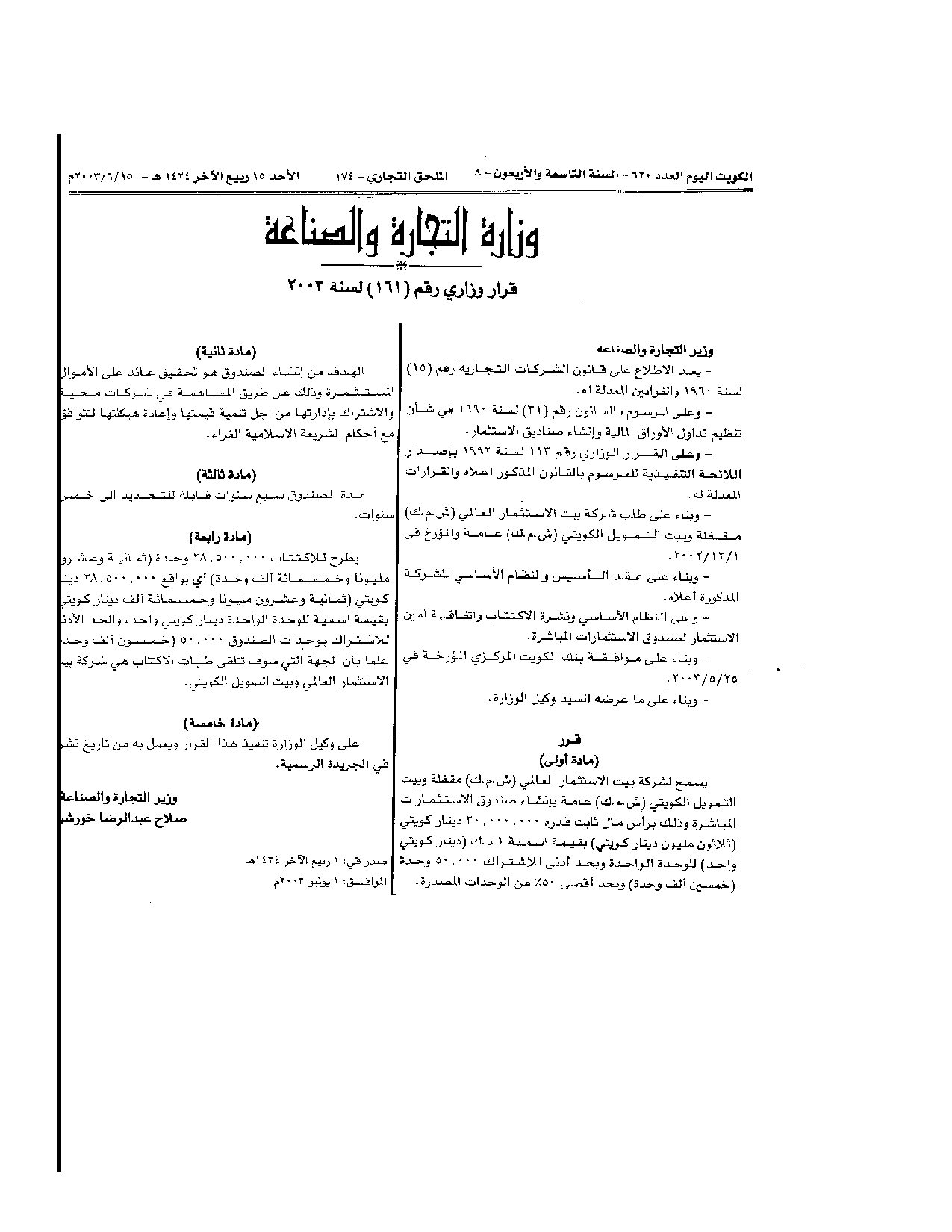 صفحة 1 من 1