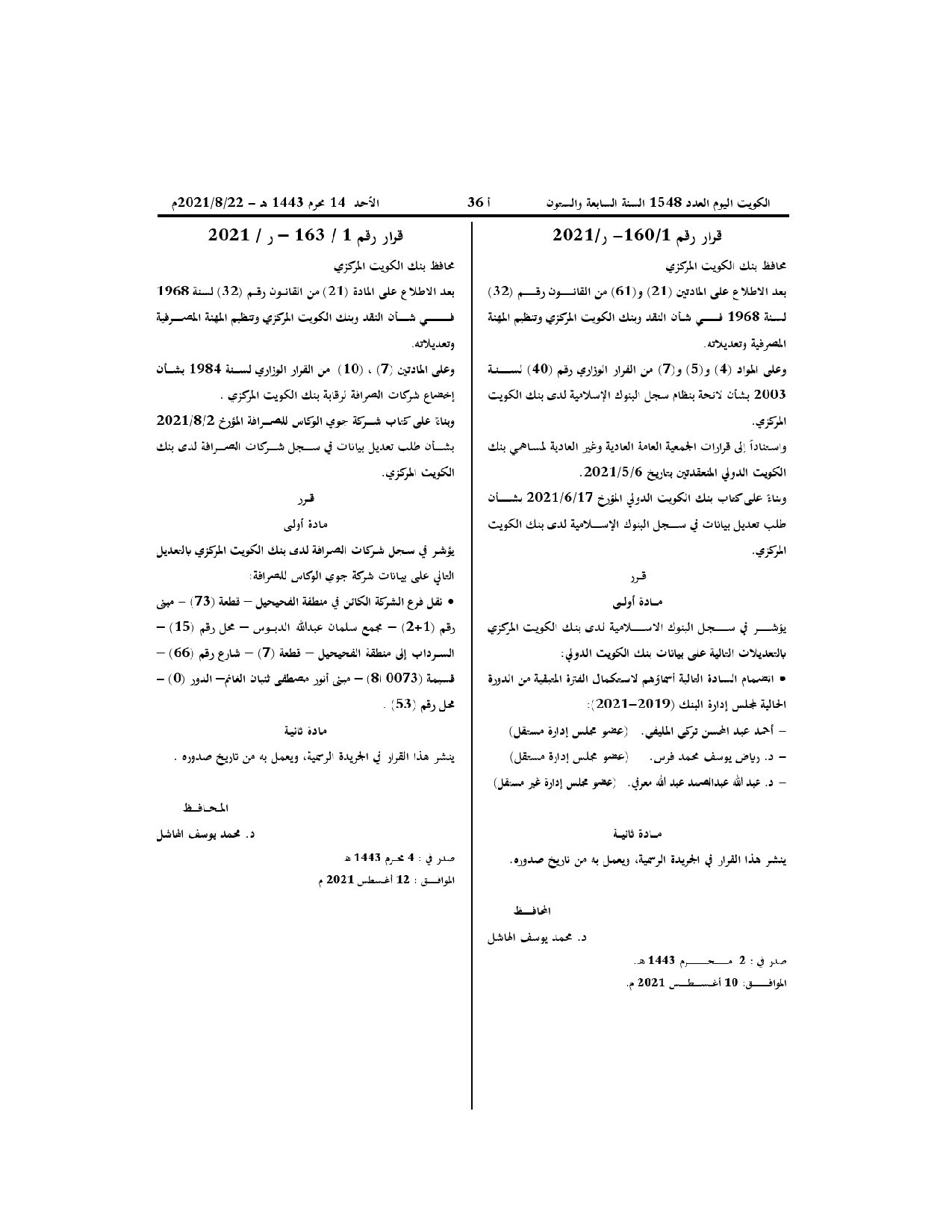 صفحة 1 من 1
