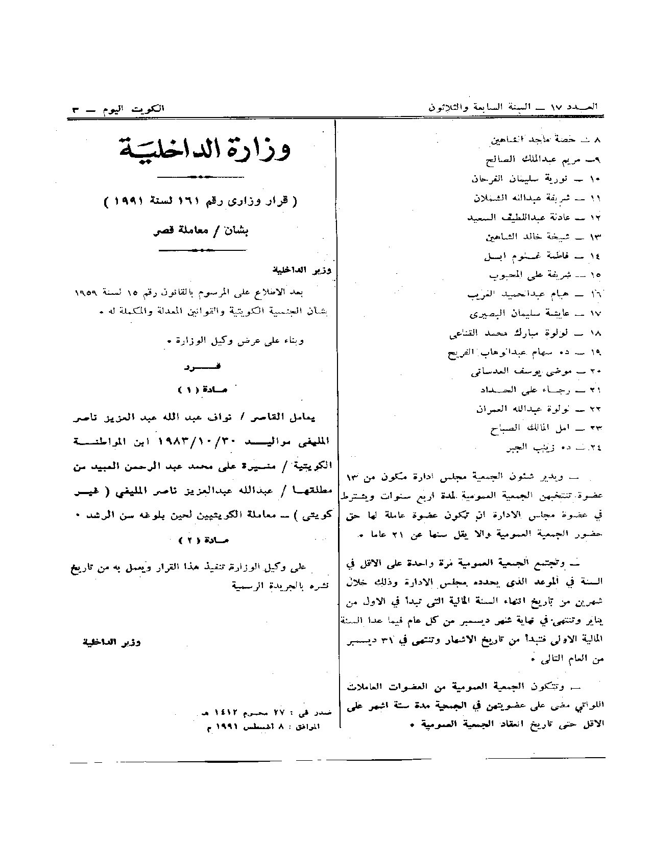 صفحة 1 من 1