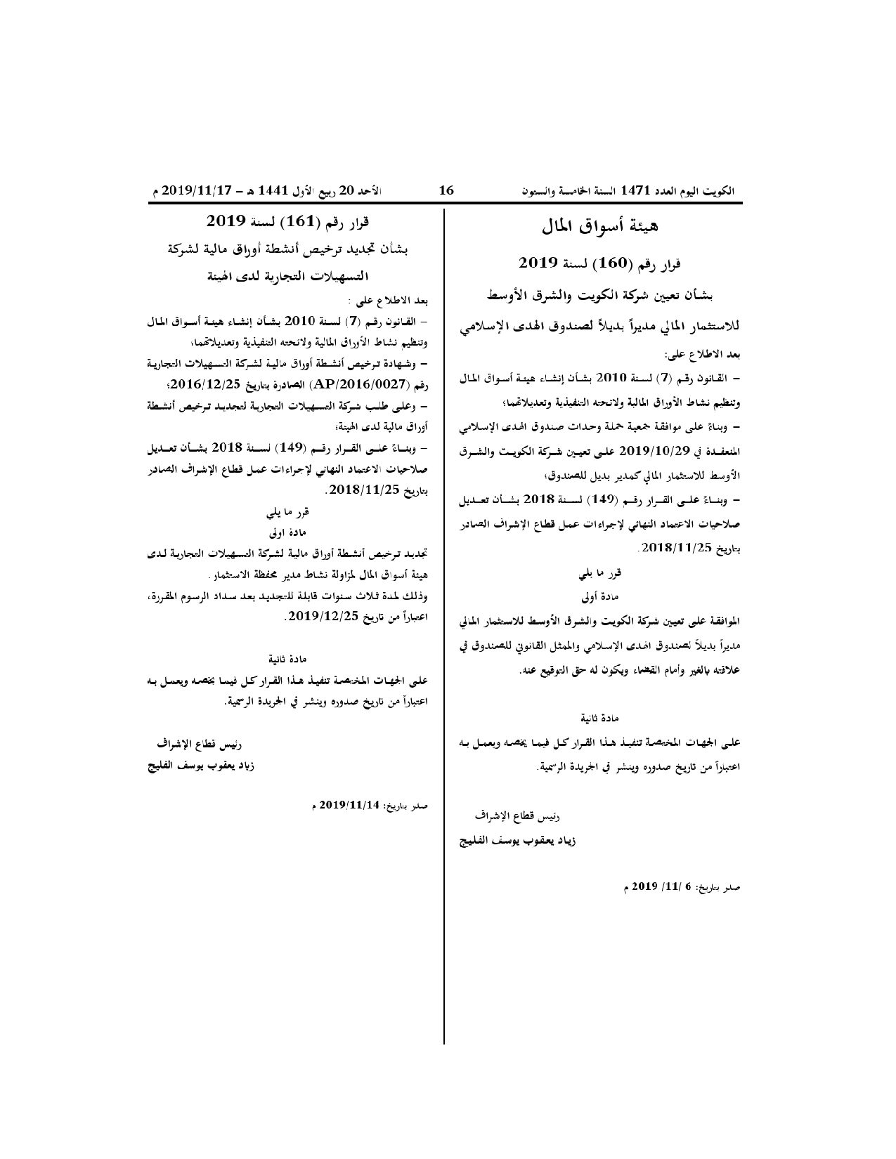 صفحة 1 من 1