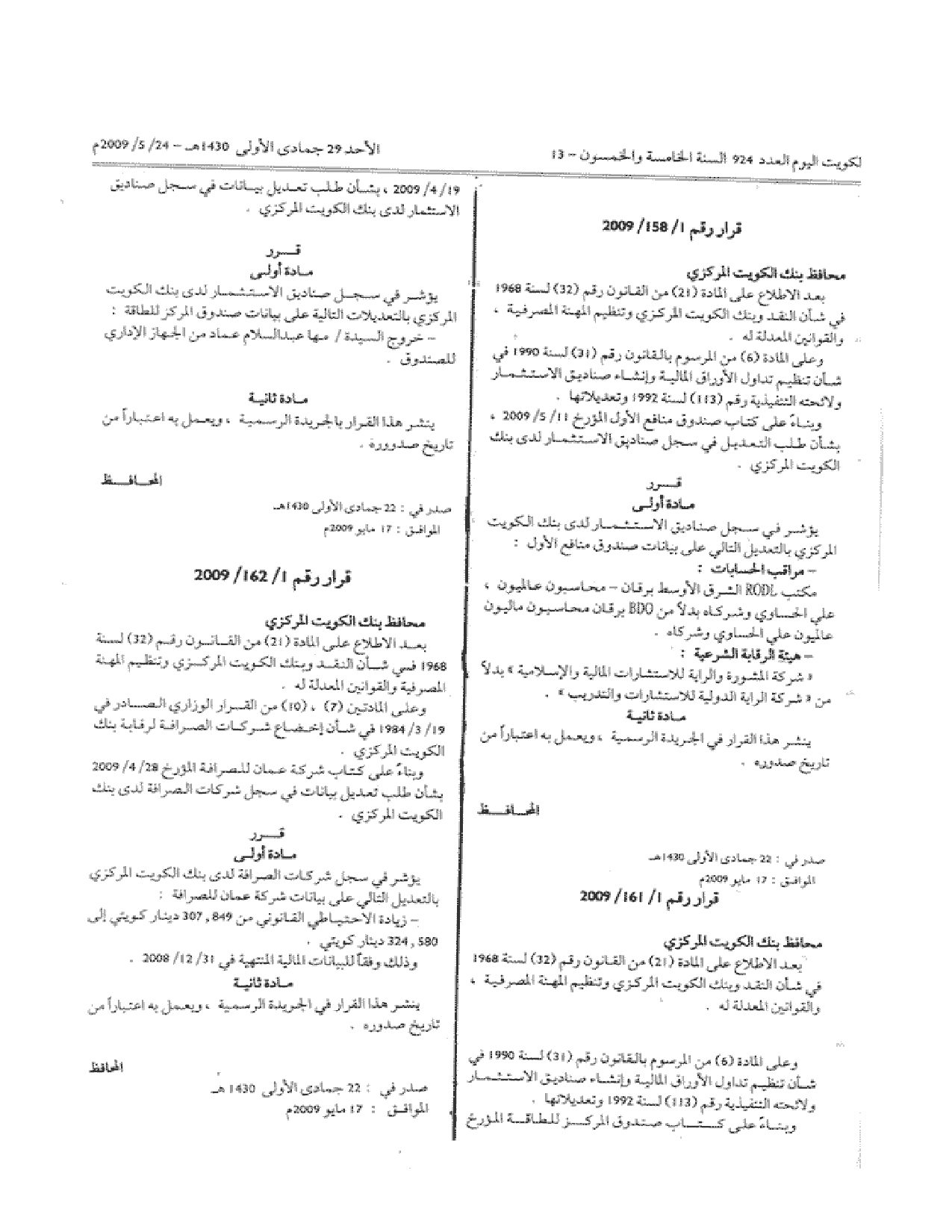 صفحة 1 من 1