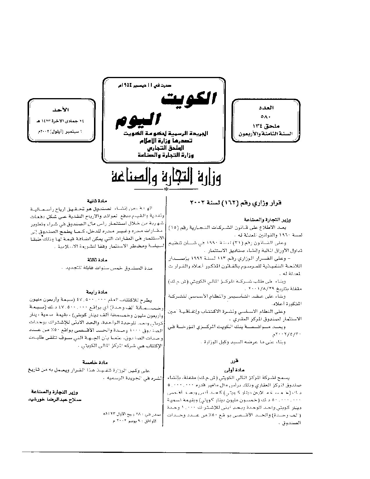 صفحة 1 من 1