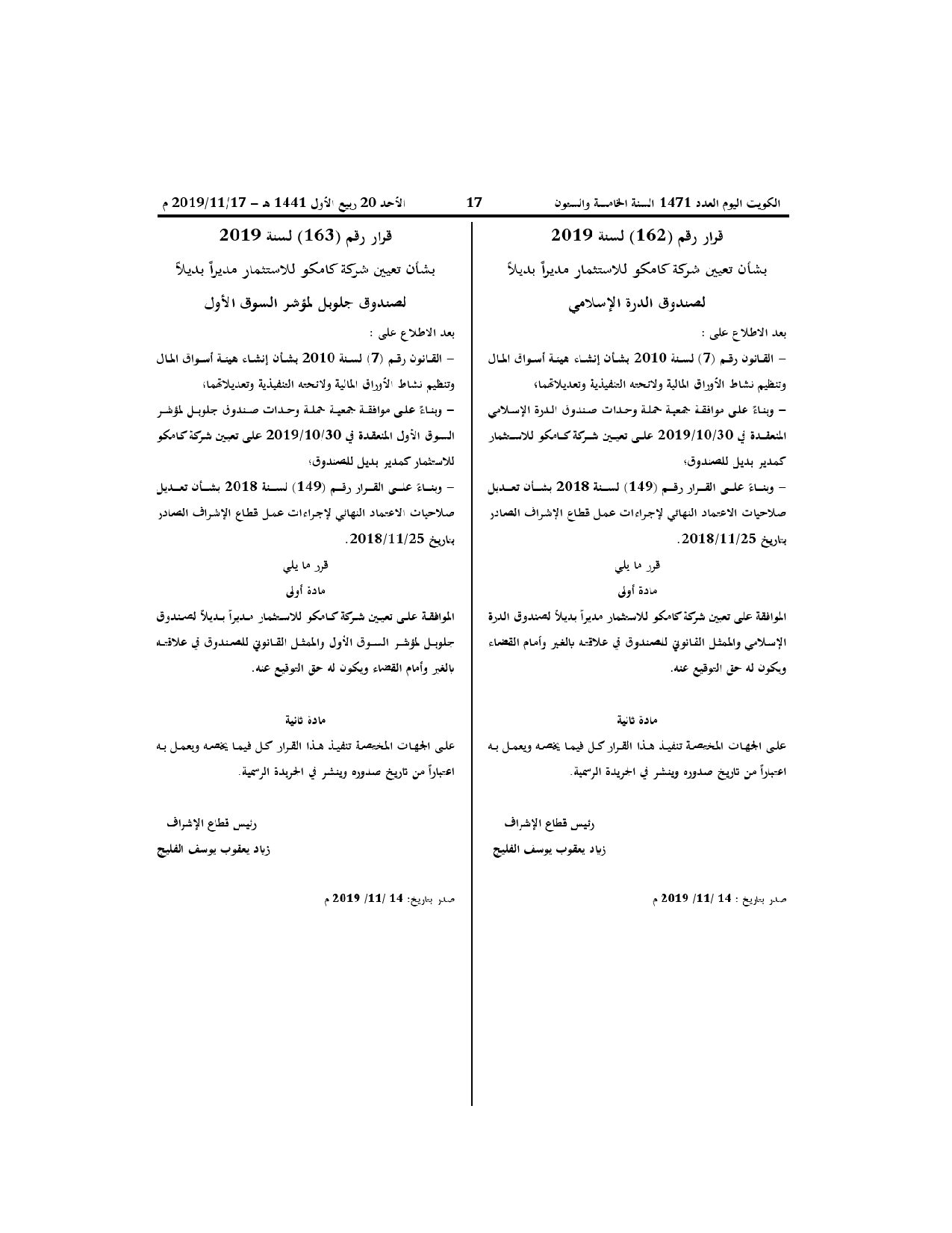 صفحة 1 من 1