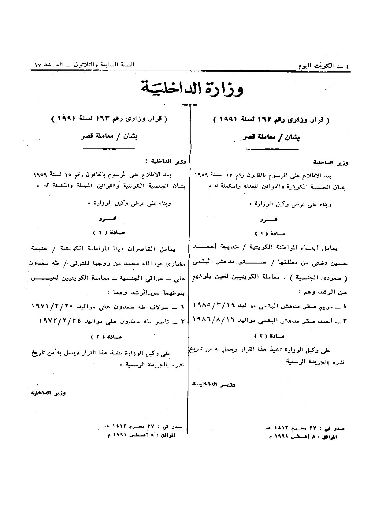 صفحة 1 من 1