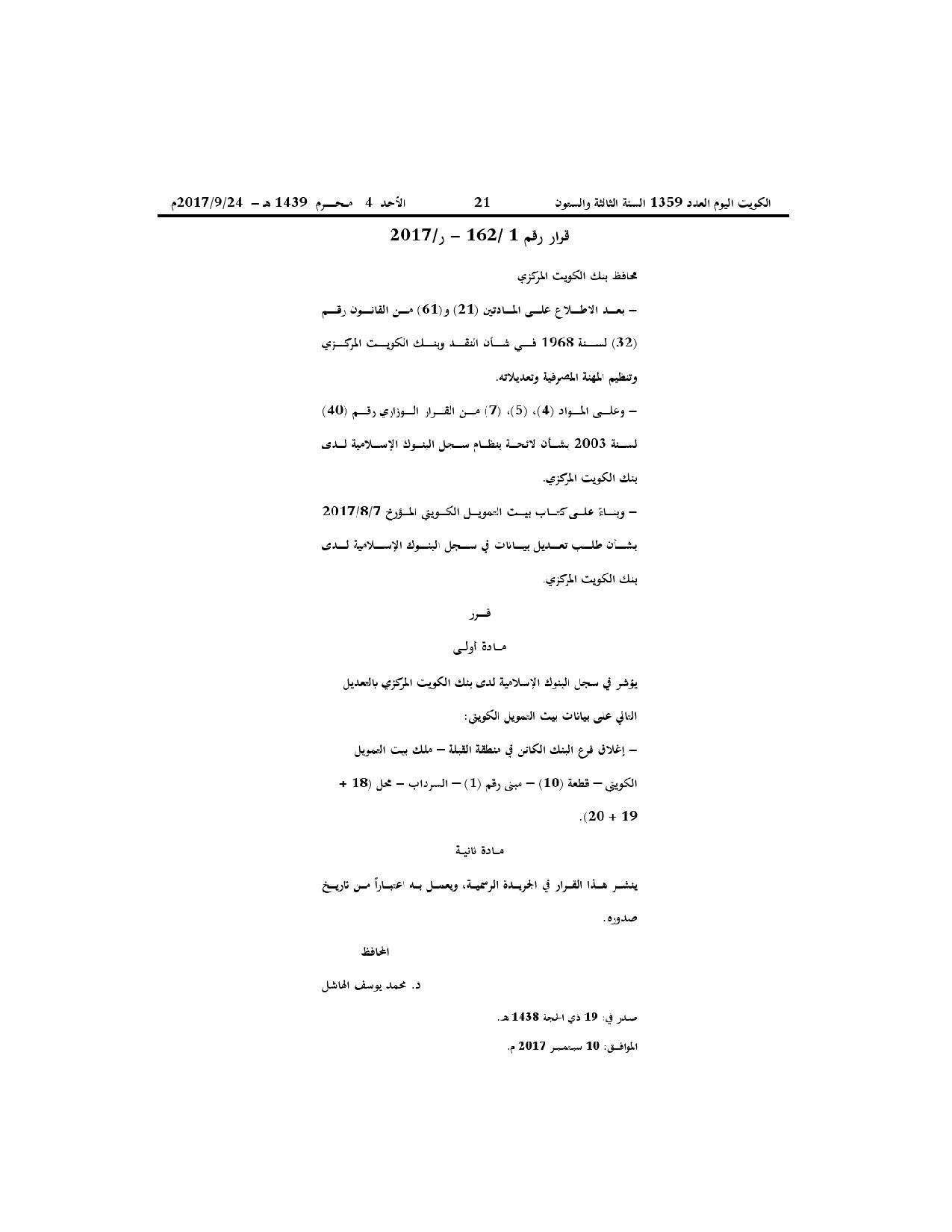 صفحة 1 من 1
