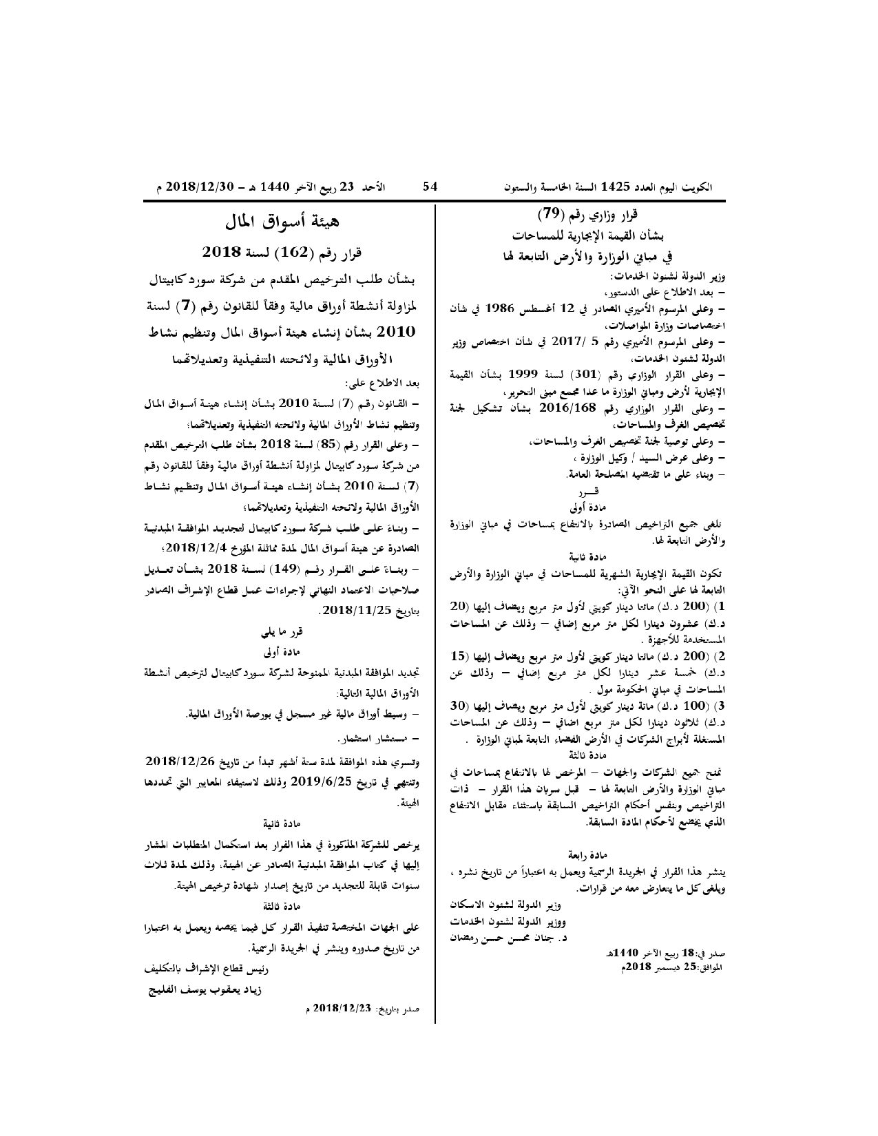 صفحة 1 من 1