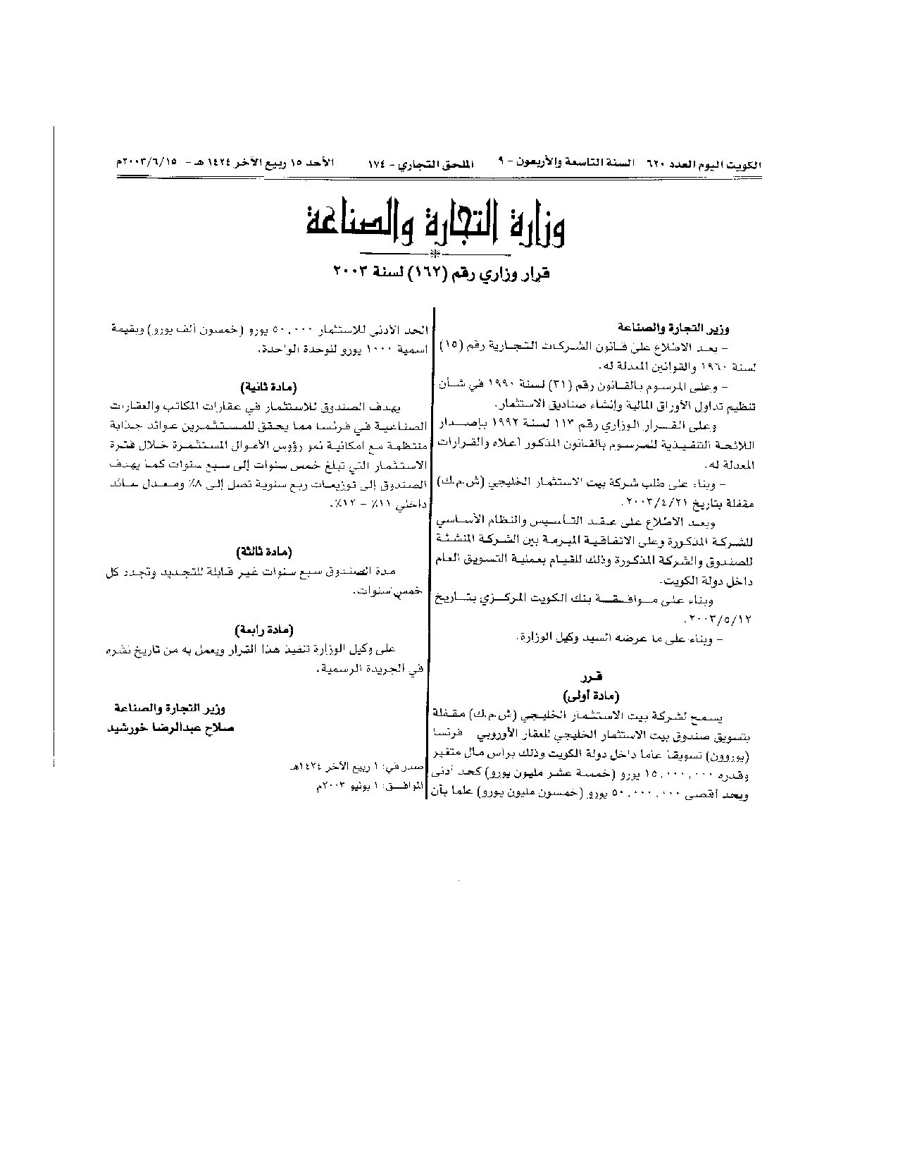 صفحة 1 من 1