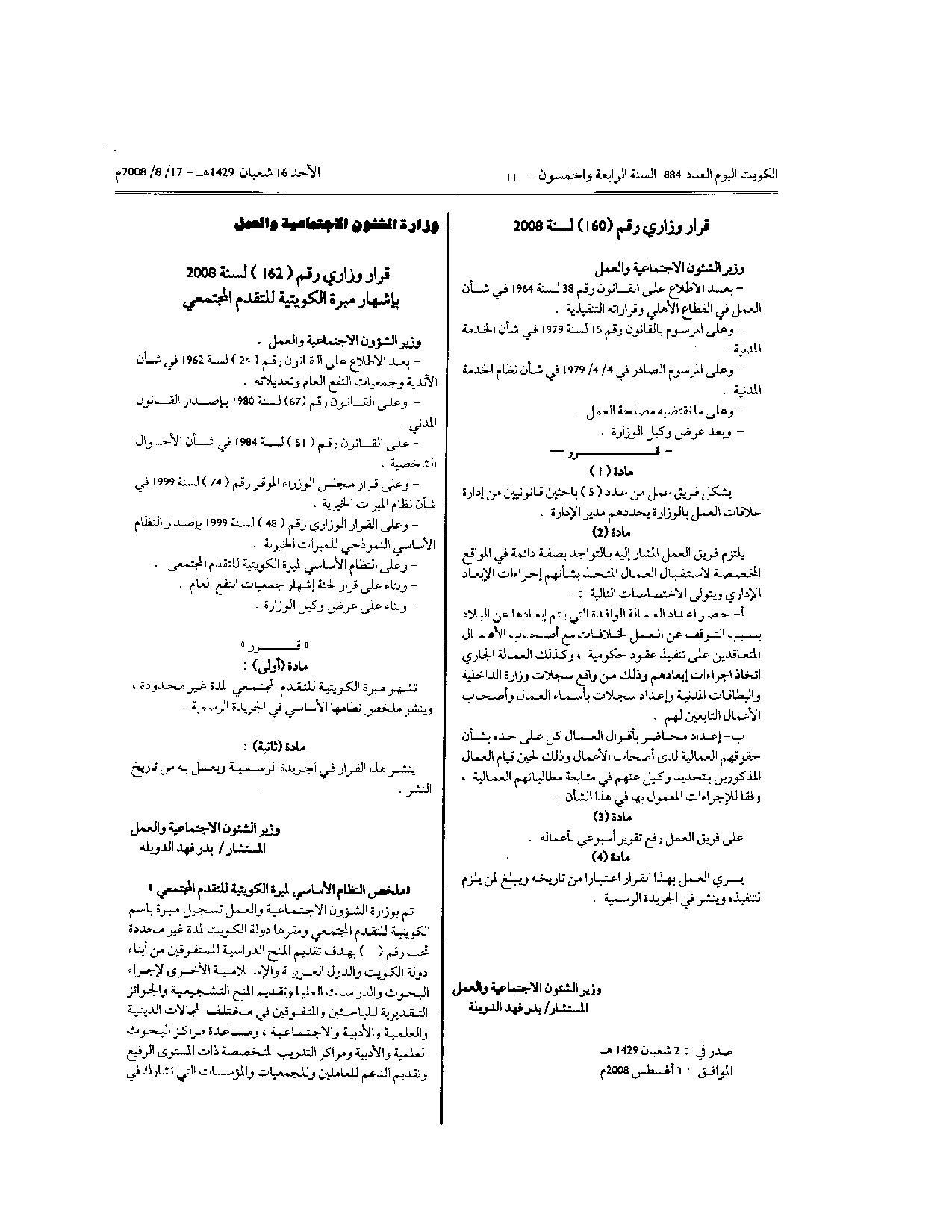 صفحة 1 من 1