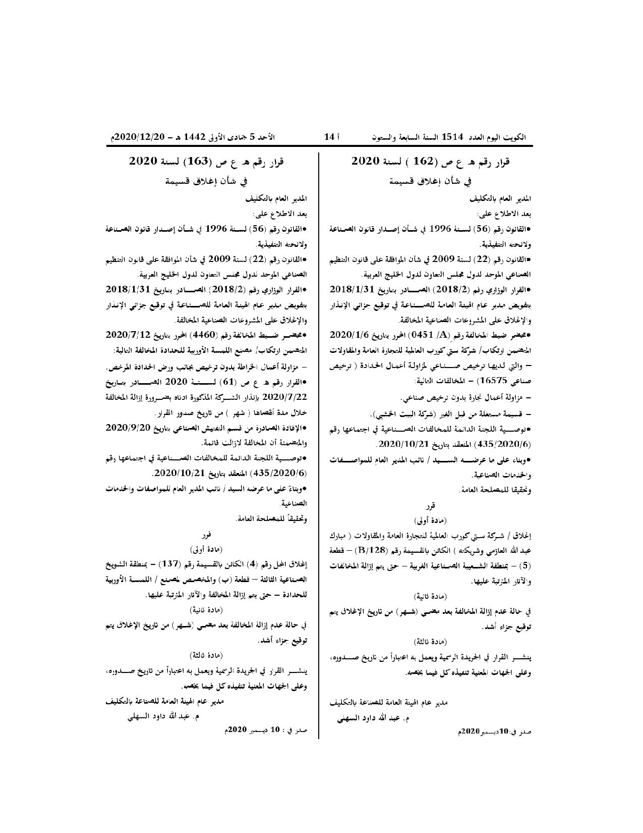 صفحة 1 من 1