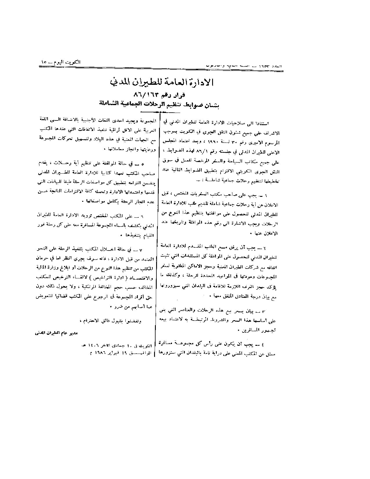 صفحة 1 من 1