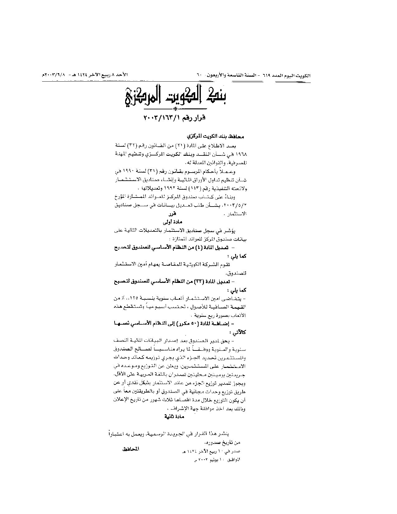 صفحة 1 من 1