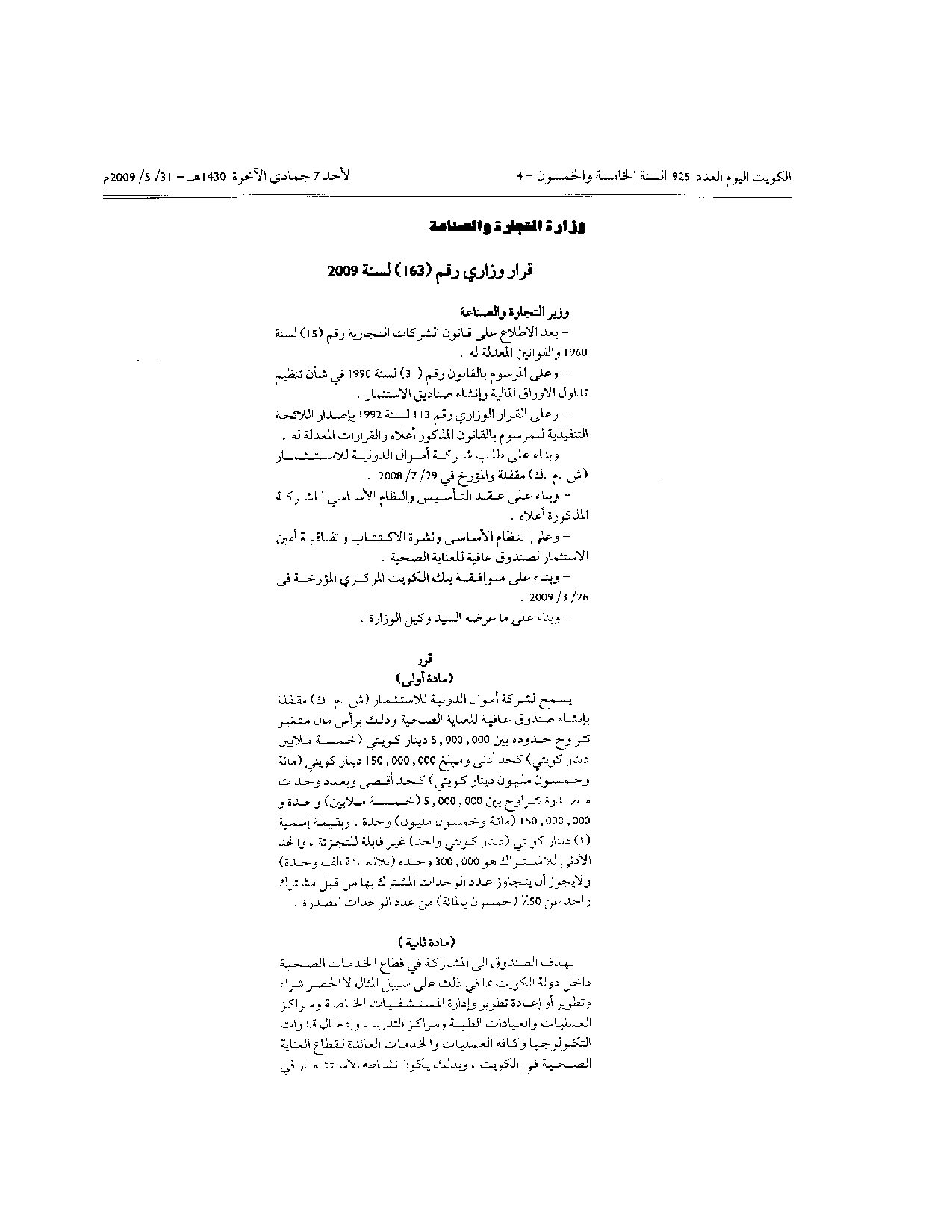 صفحة 1 من 2