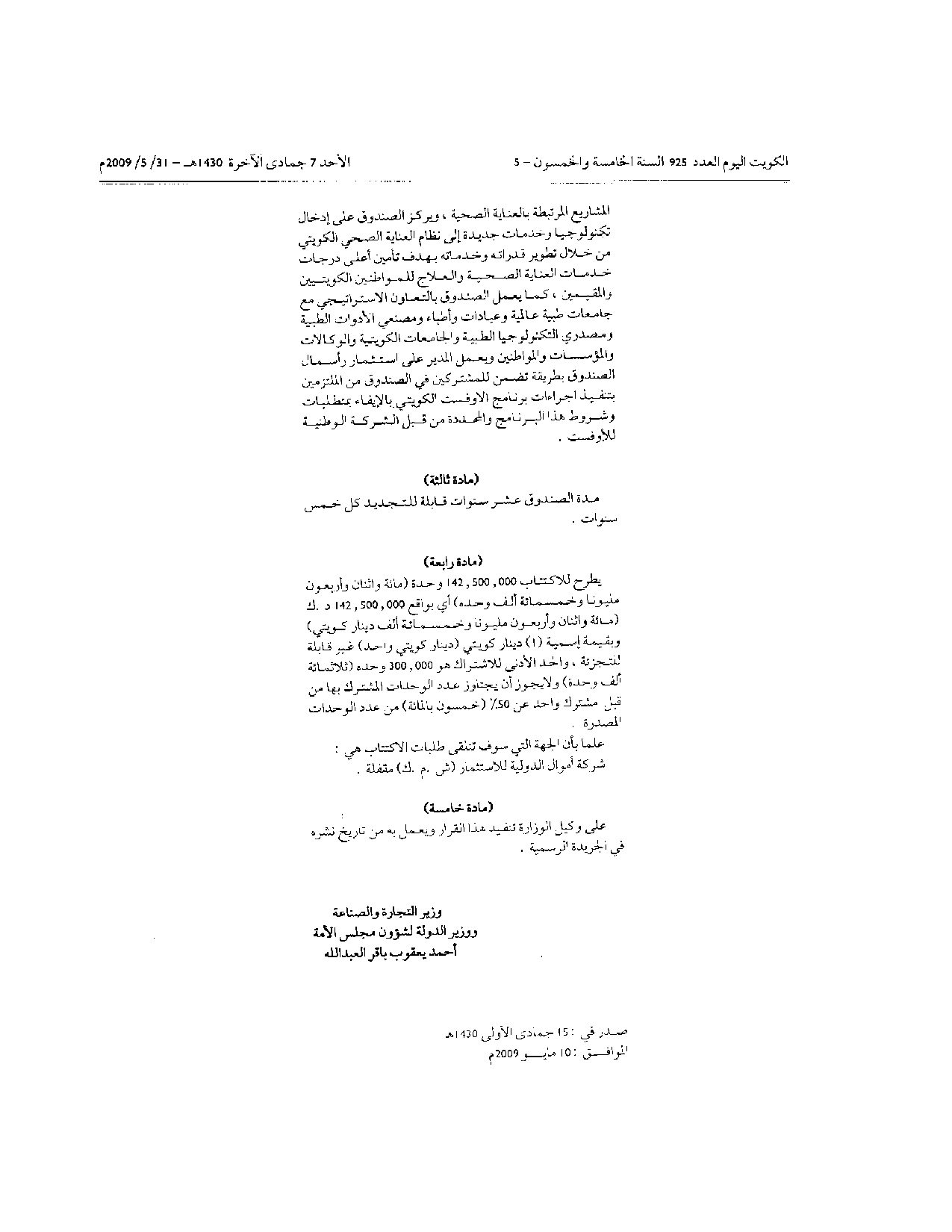 صفحة 2 من 2