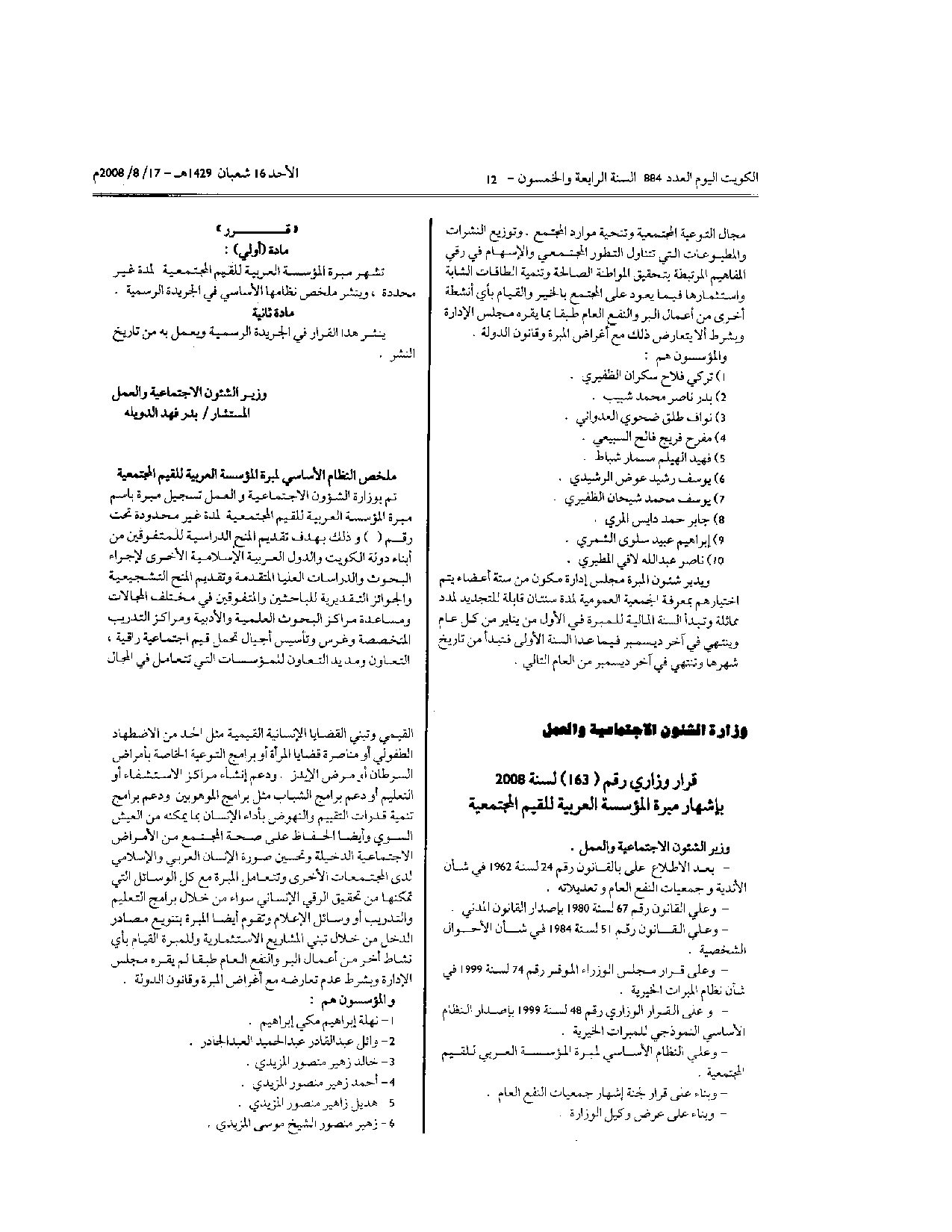 صفحة 1 من 2
