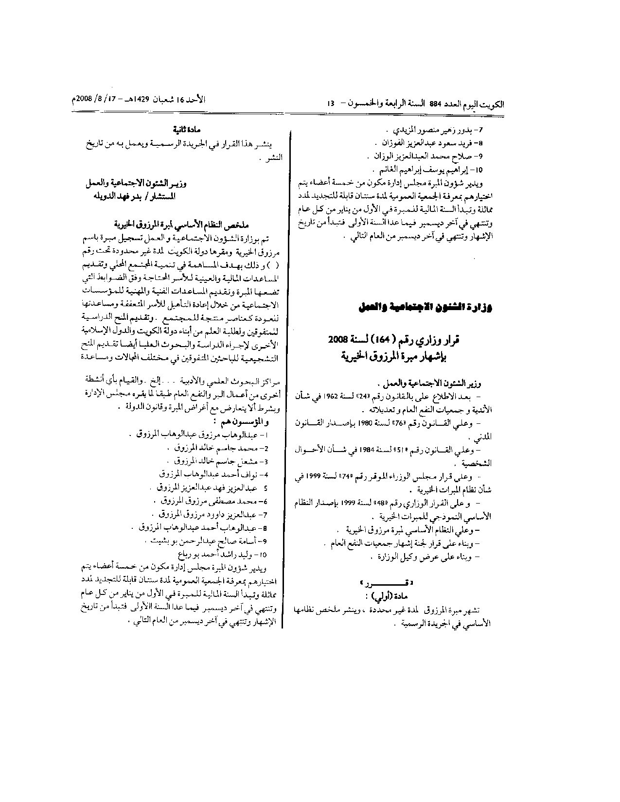 صفحة 2 من 2