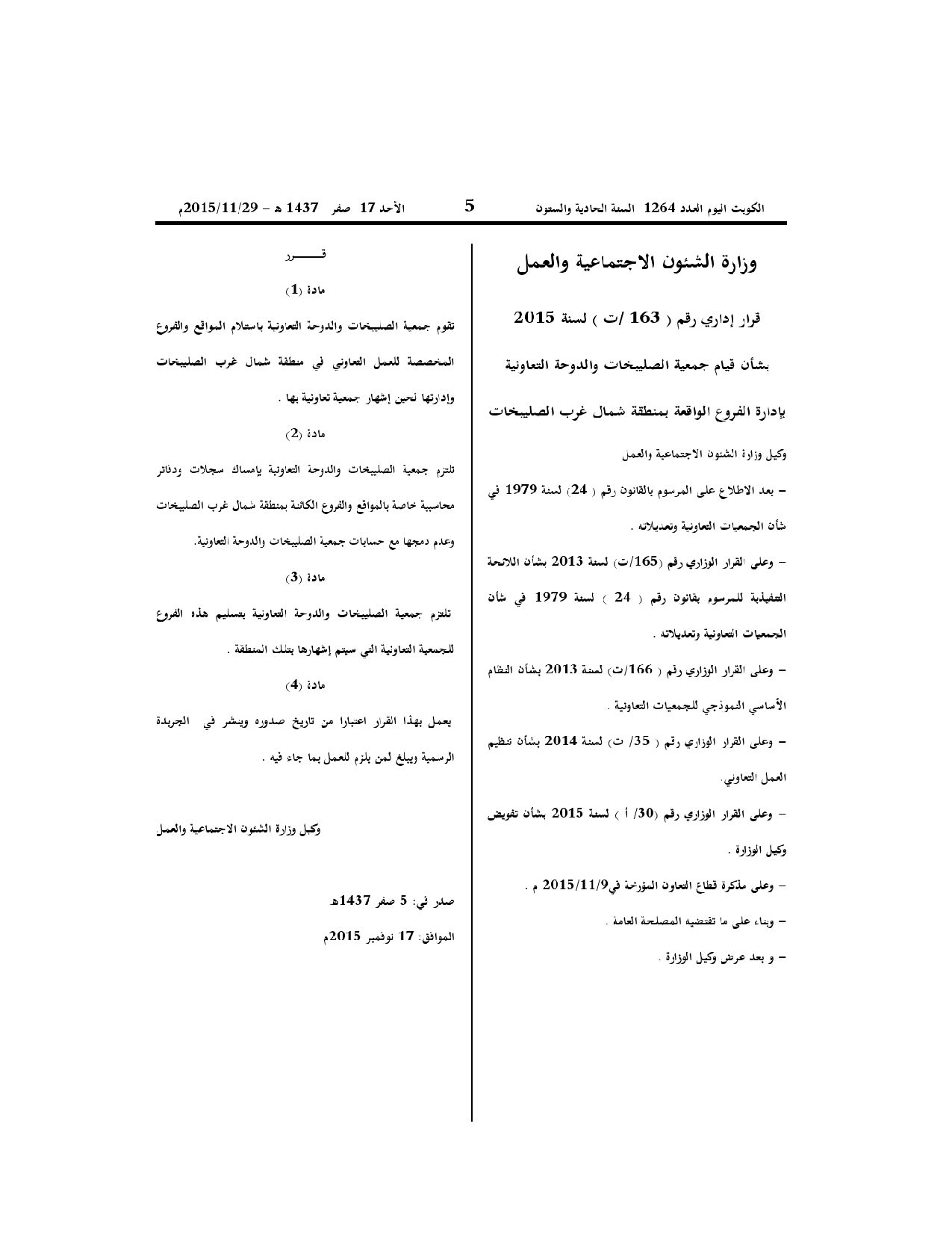 صفحة 1 من 1