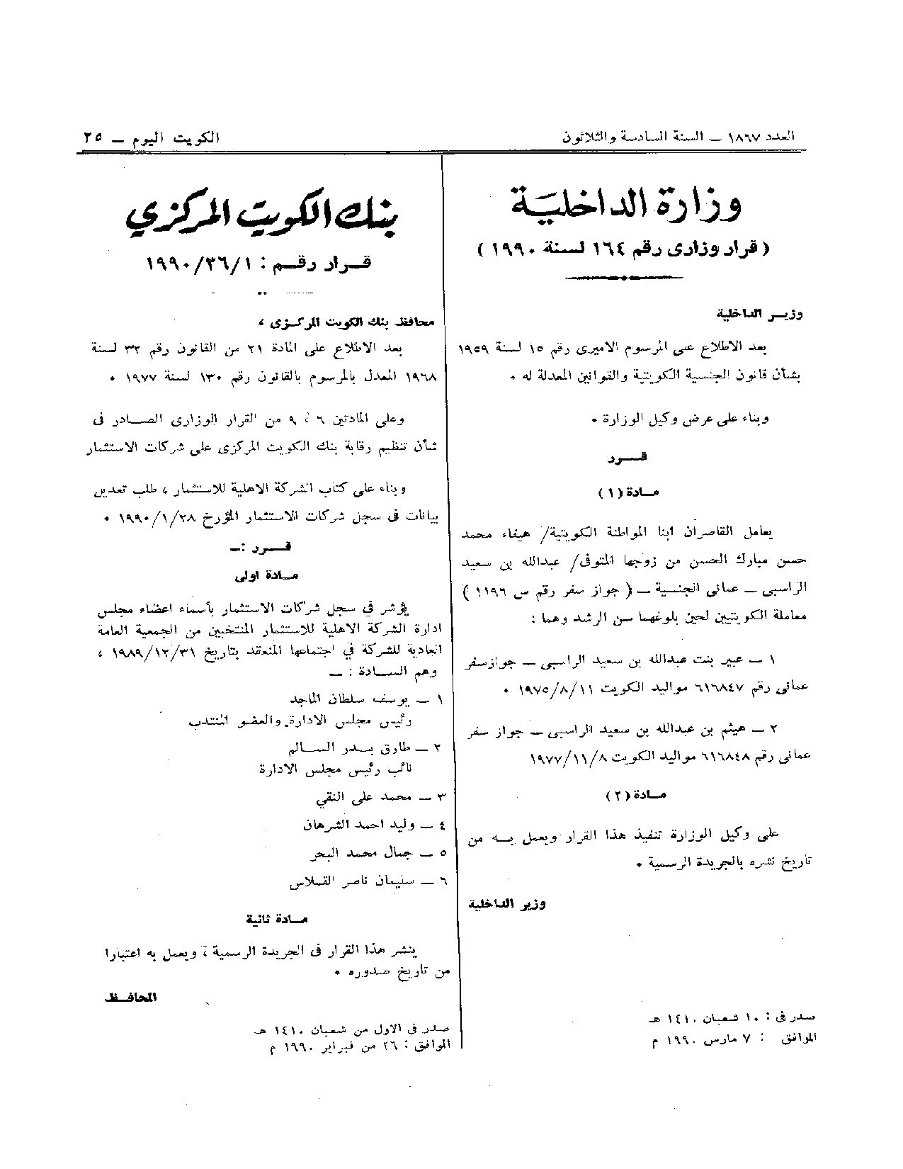 صفحة 1 من 1