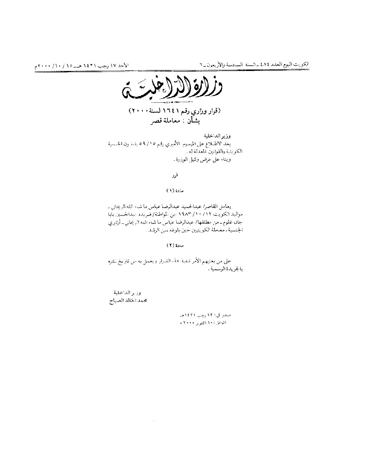 صفحة 1 من 1
