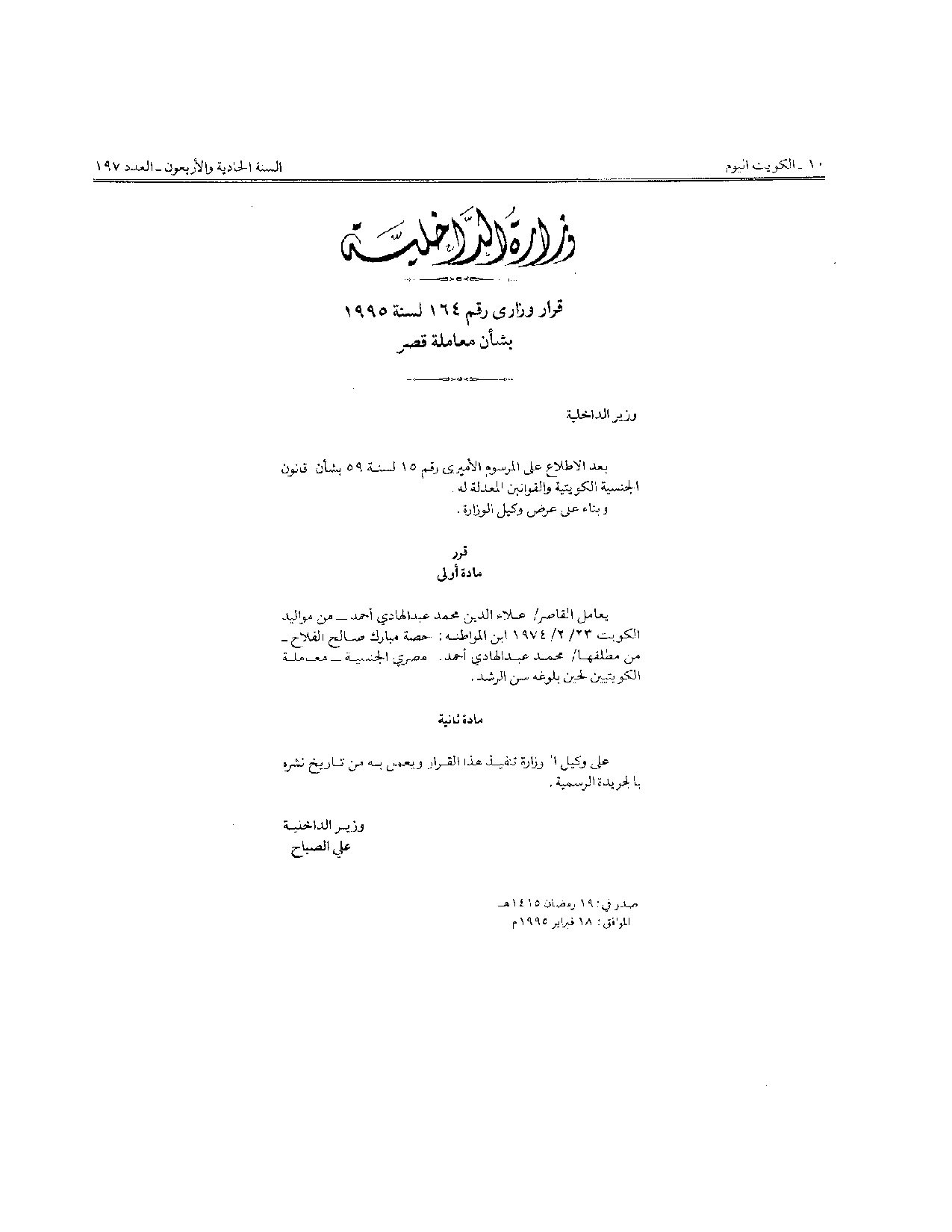 صفحة 1 من 1