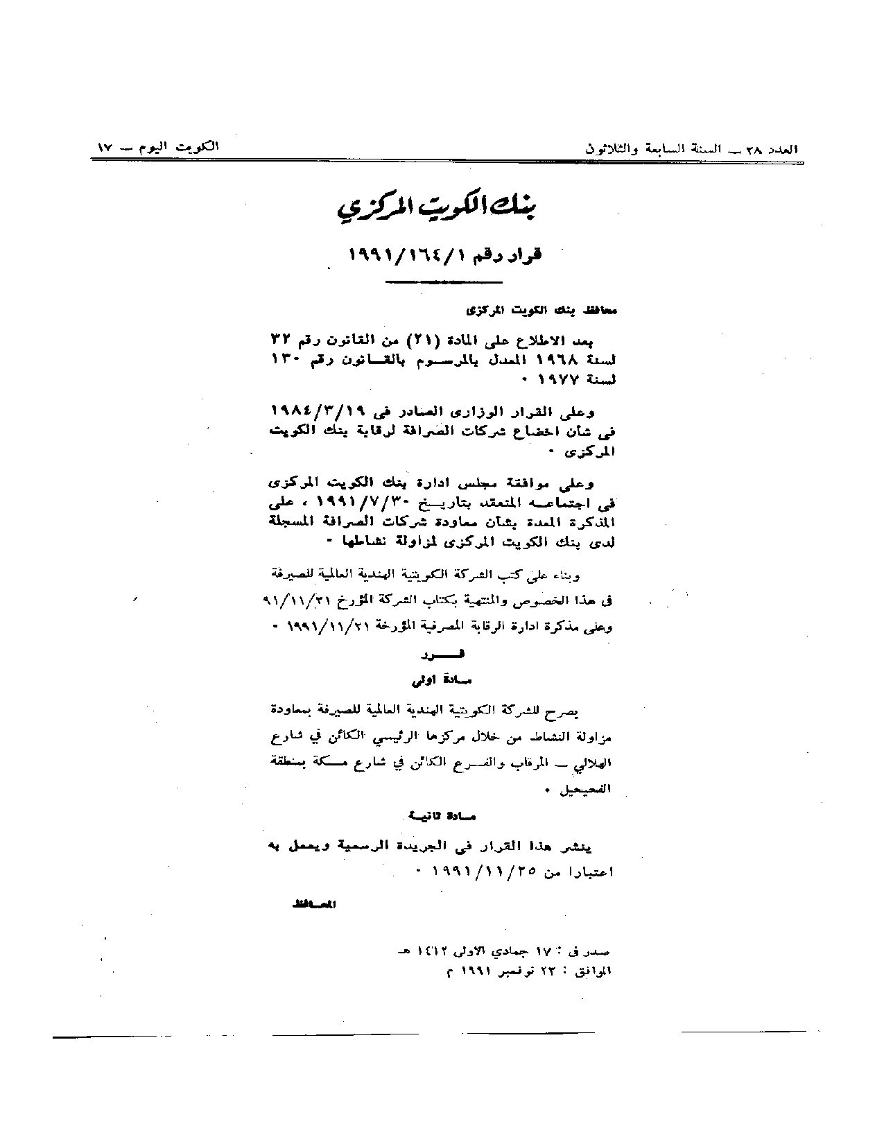 صفحة 1 من 1