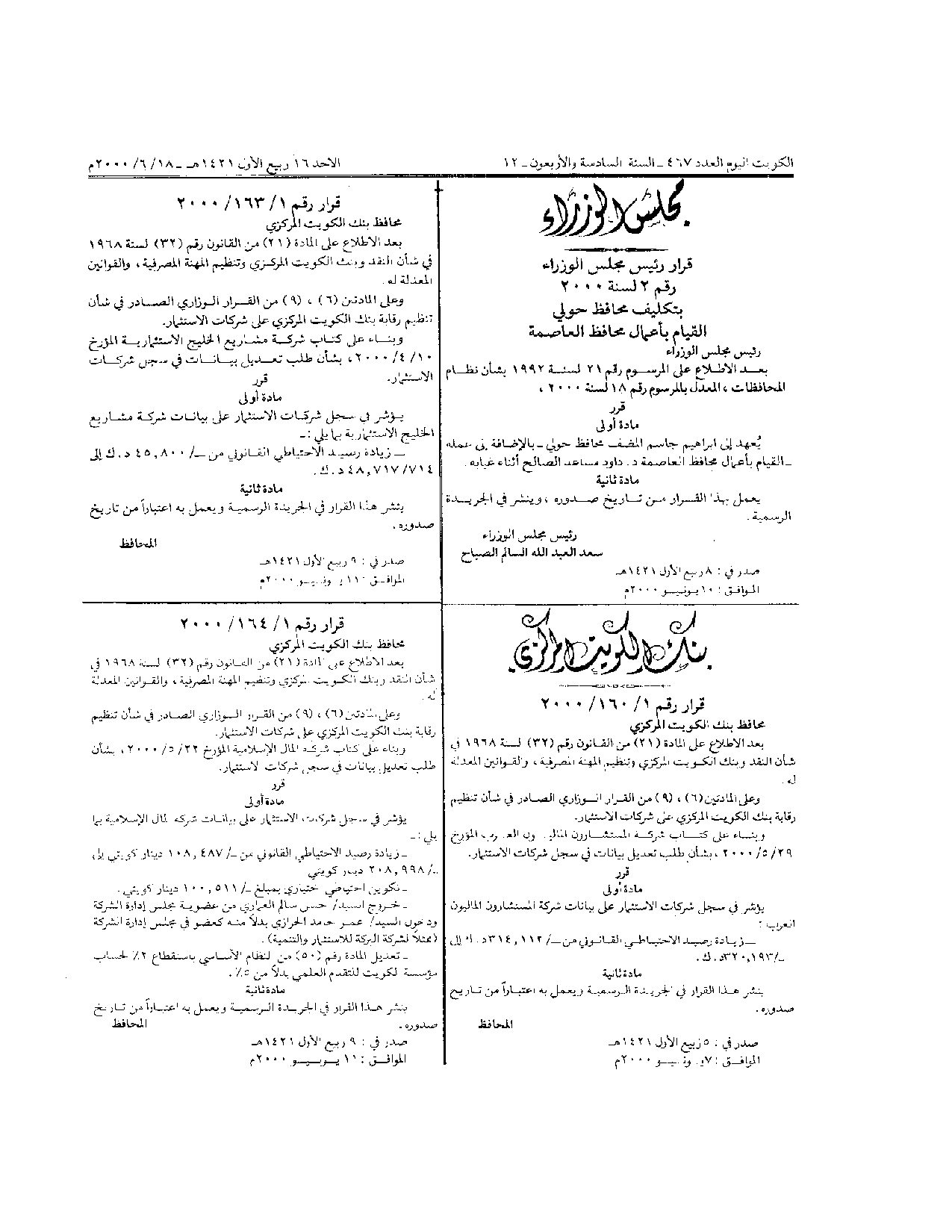 صفحة 1 من 1