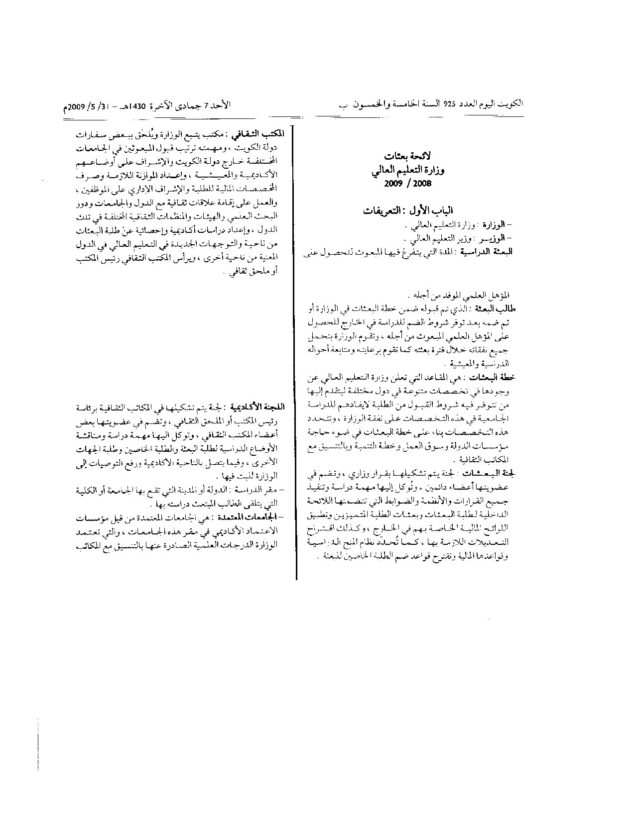 صفحة 2 من 18
