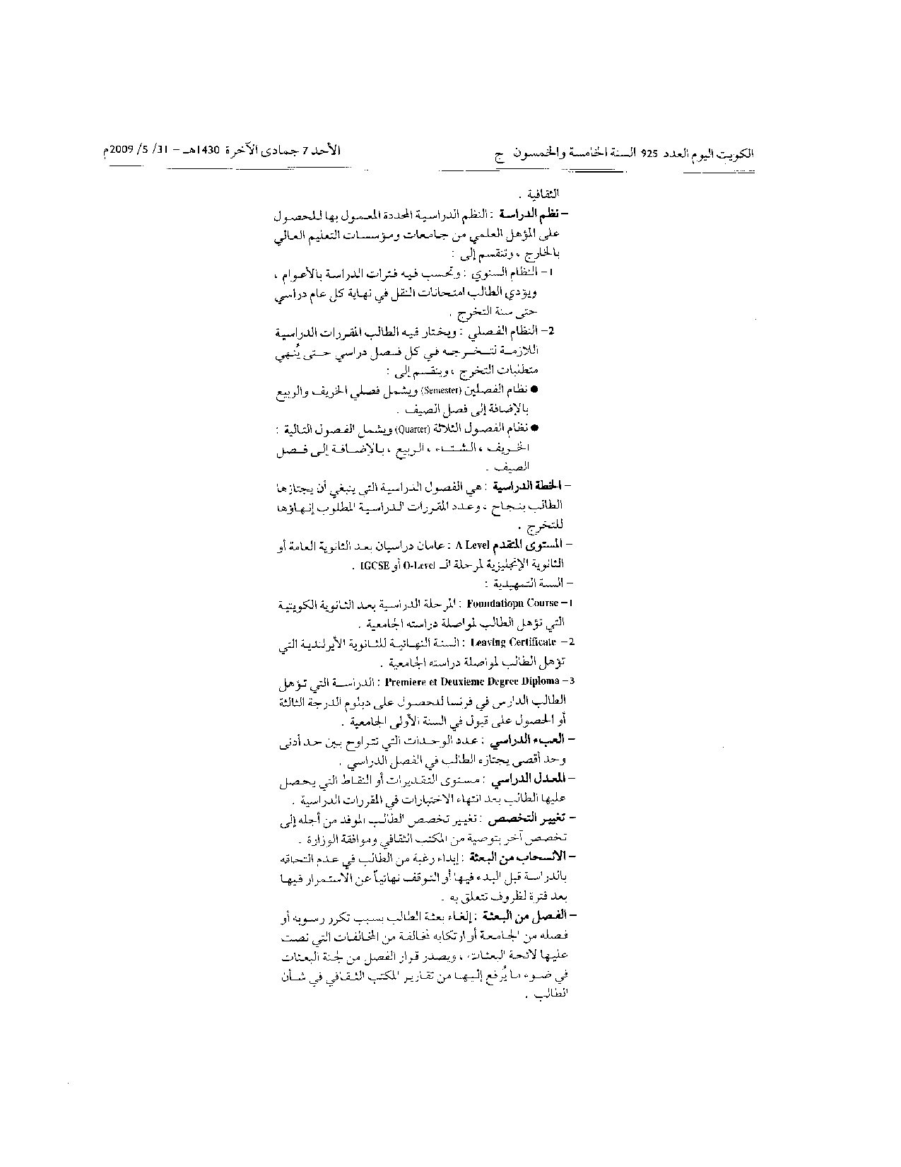 صفحة 3 من 18
