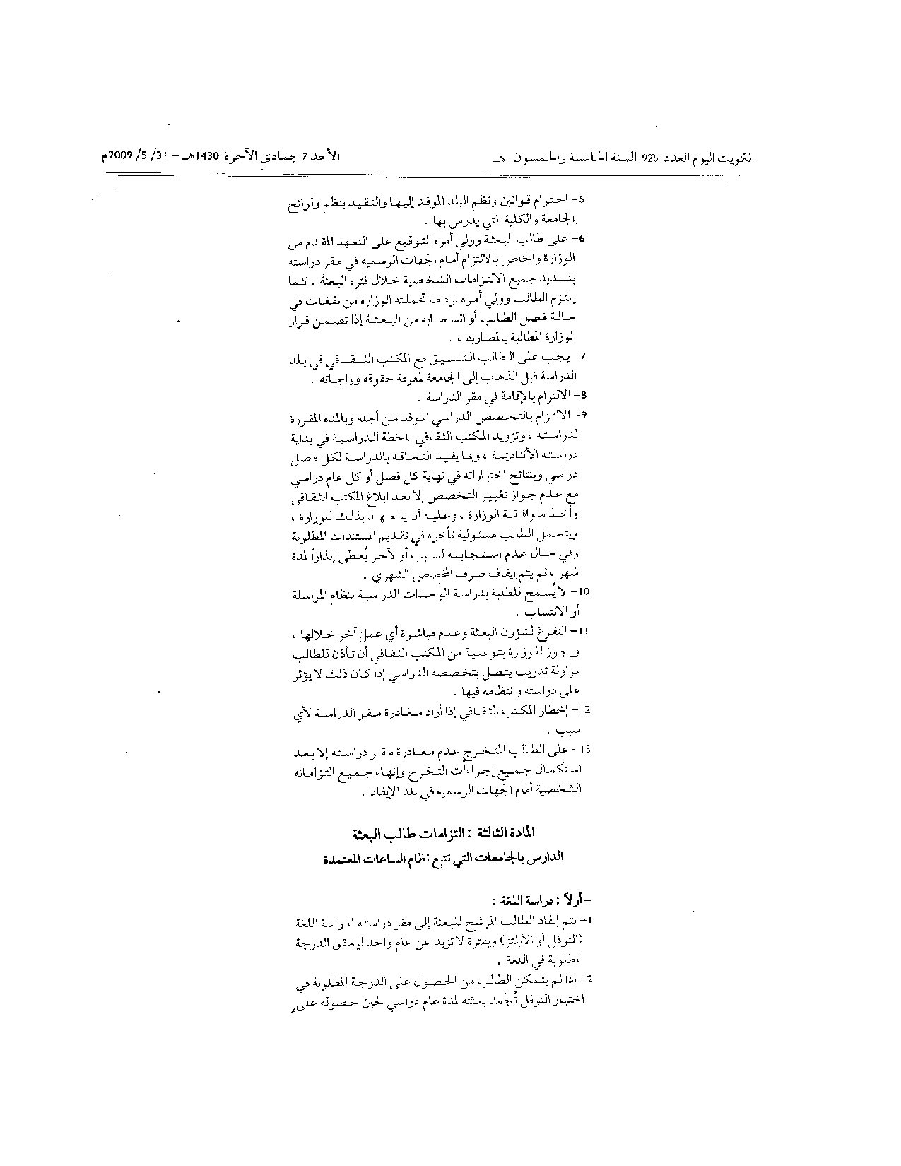 صفحة 5 من 18