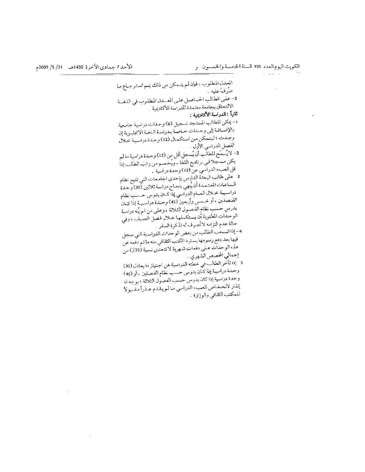 صفحة 6 من 18