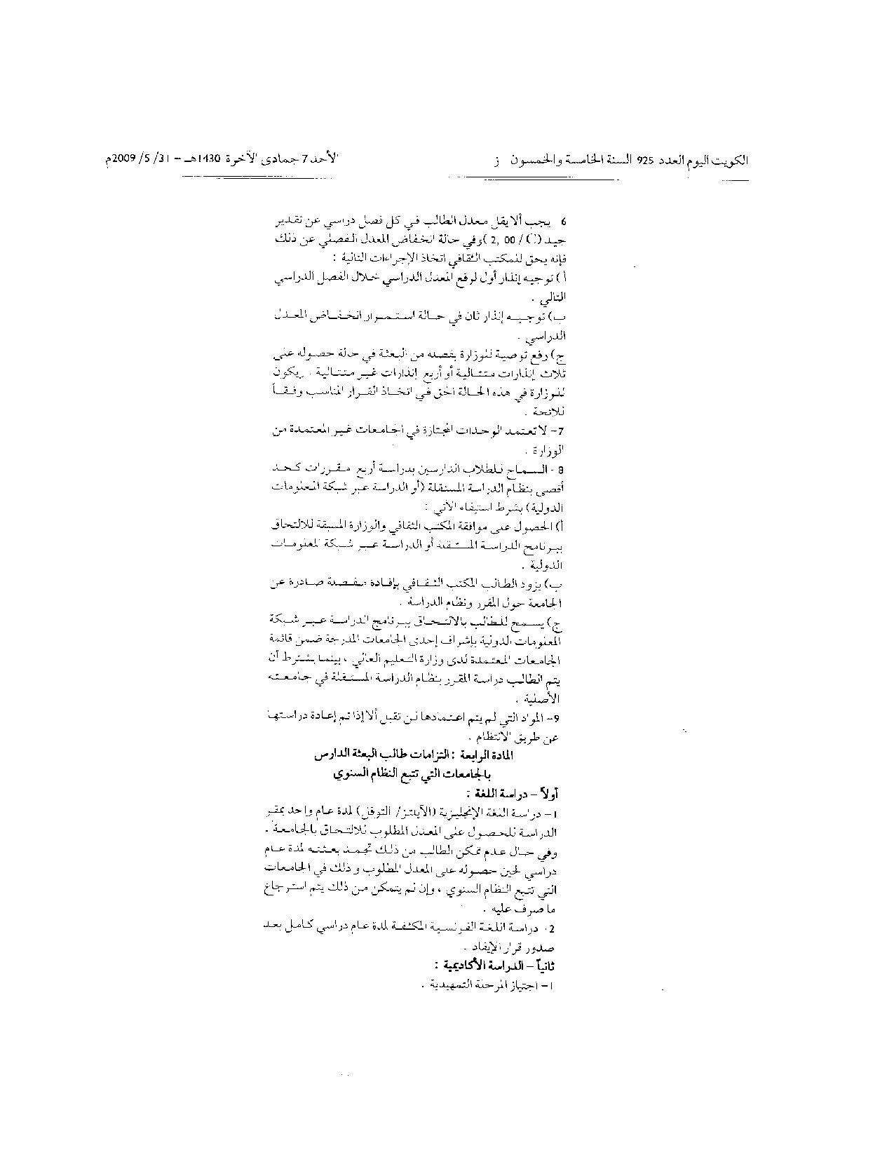 صفحة 7 من 18