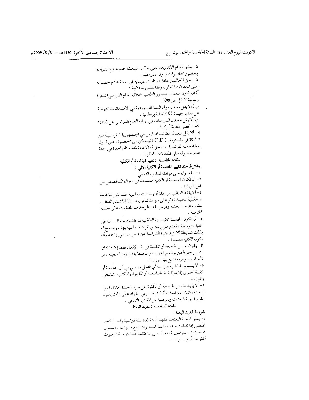 صفحة 8 من 18