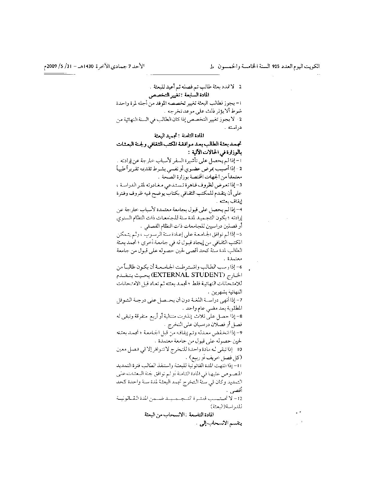 صفحة 9 من 18