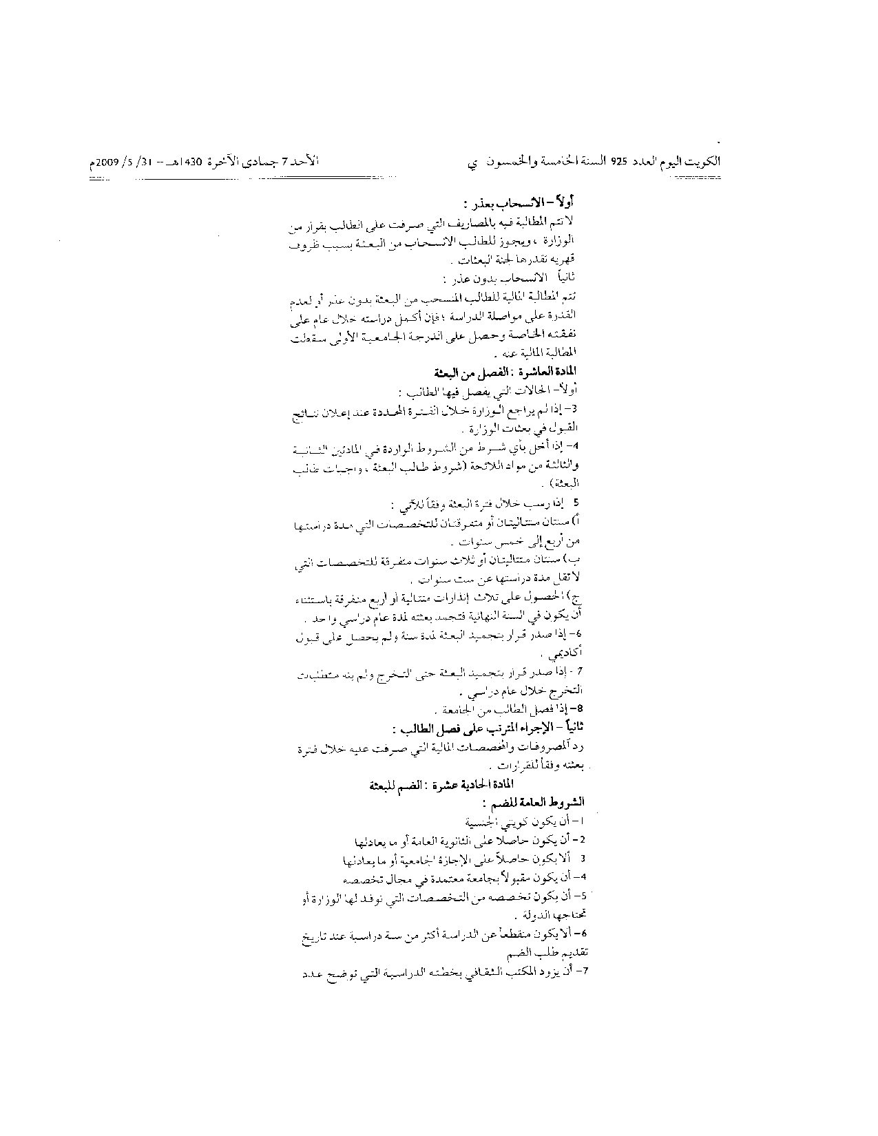 صفحة 10 من 18