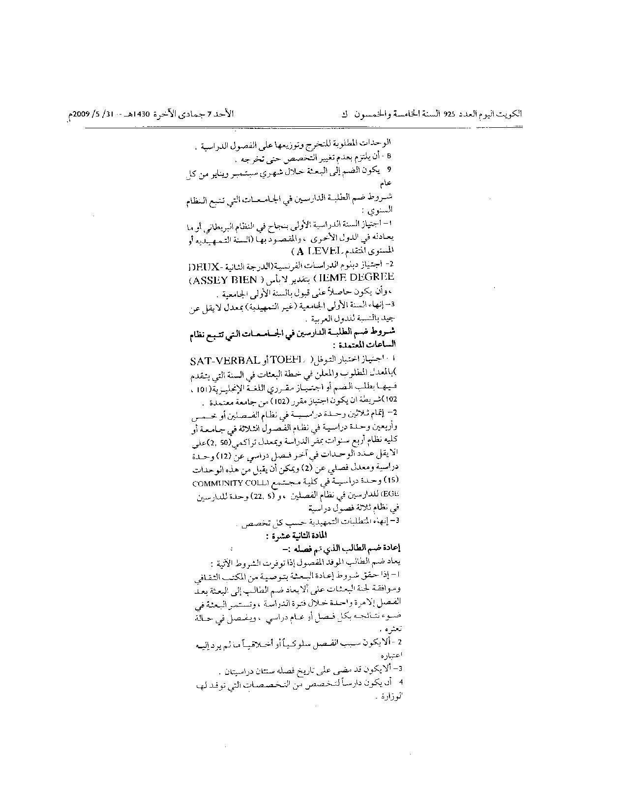 صفحة 11 من 18