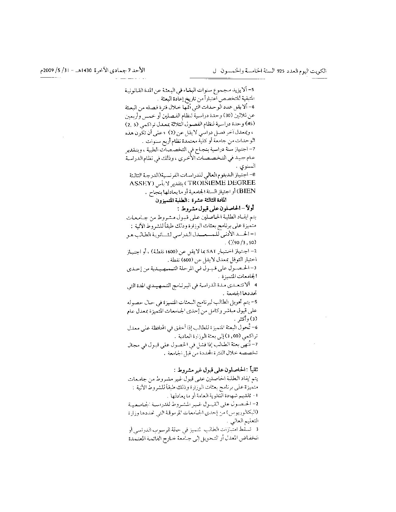 صفحة 12 من 18