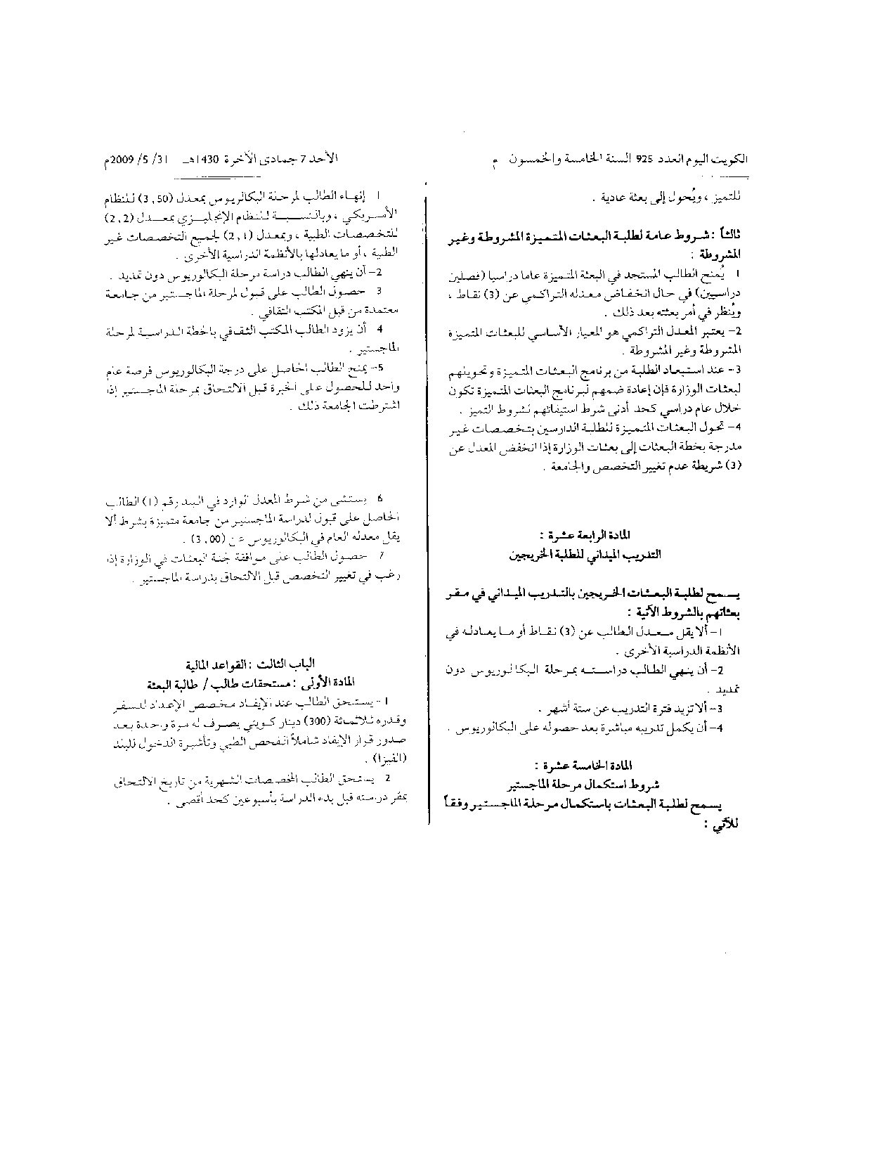 صفحة 13 من 18