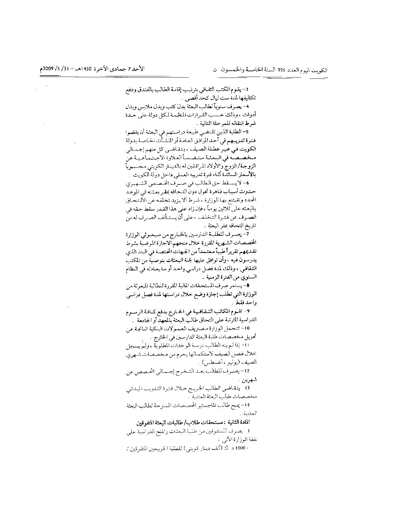 صفحة 14 من 18
