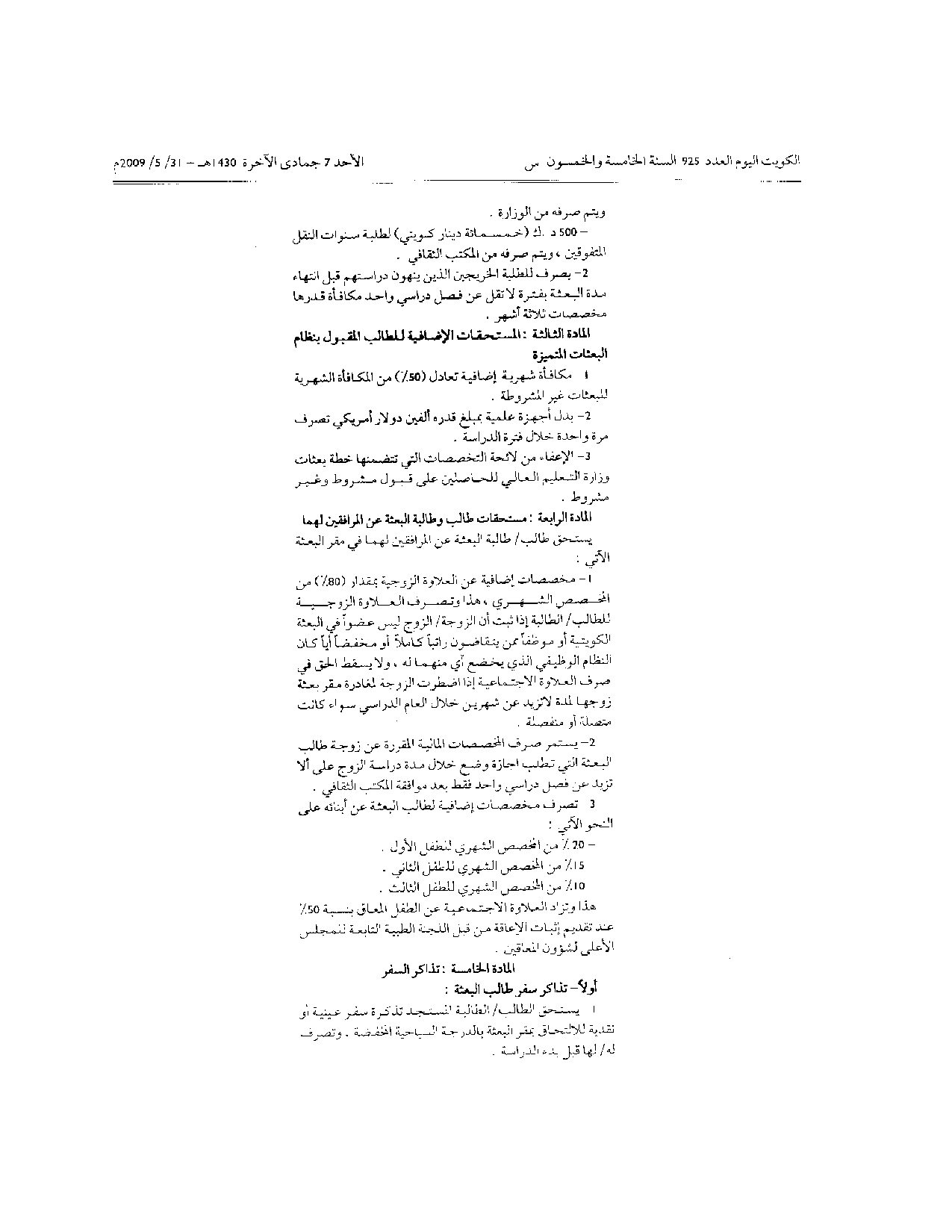 صفحة 15 من 18