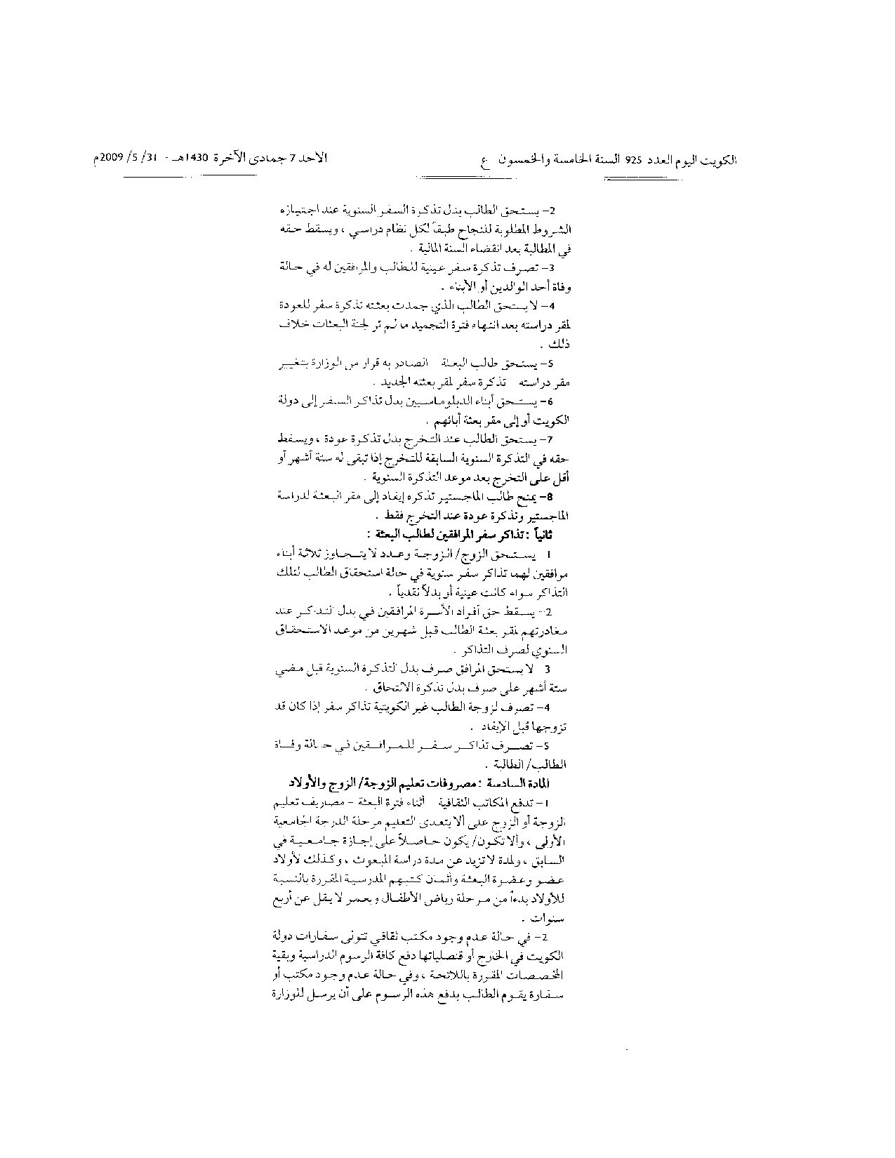 صفحة 16 من 18