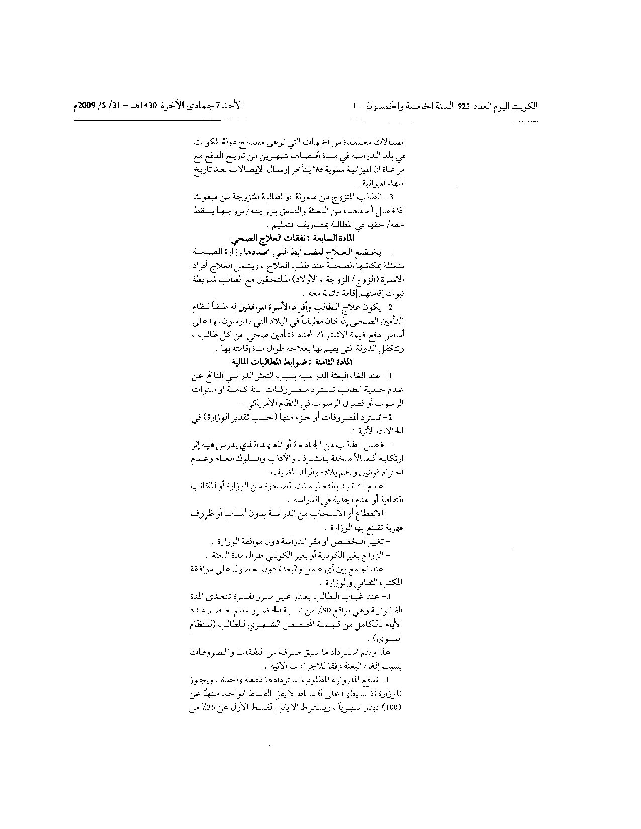 صفحة 17 من 18